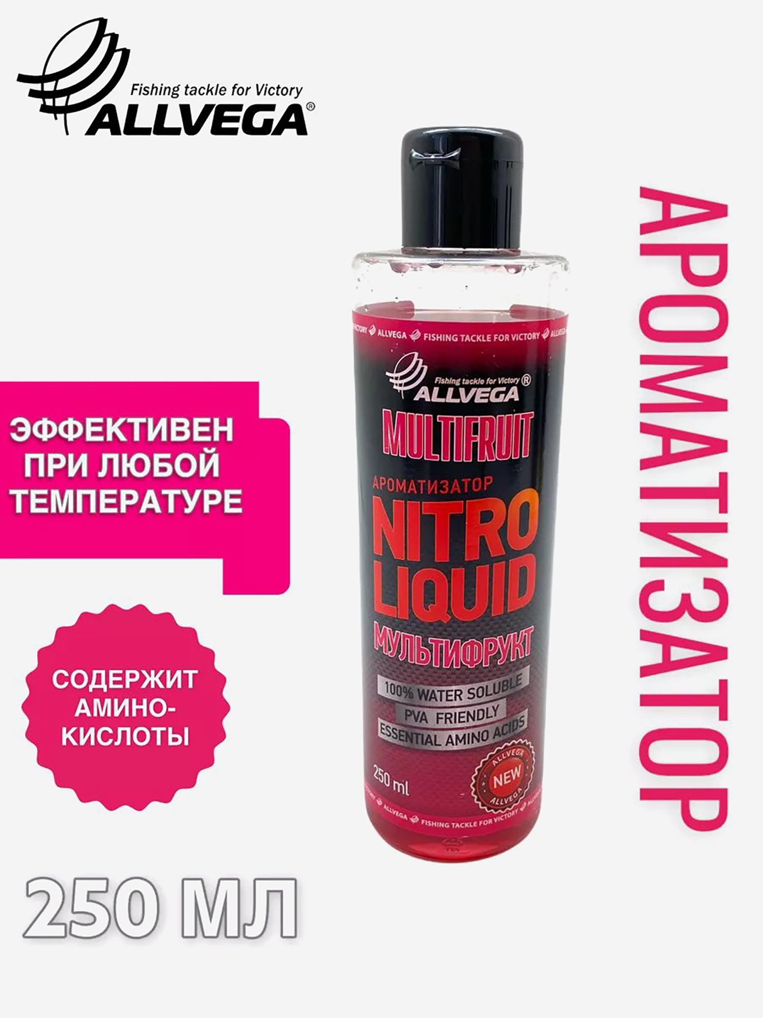 

Ароматизатор жидкий ALLVEGA Nitro Liquid мультифрукт, Красный