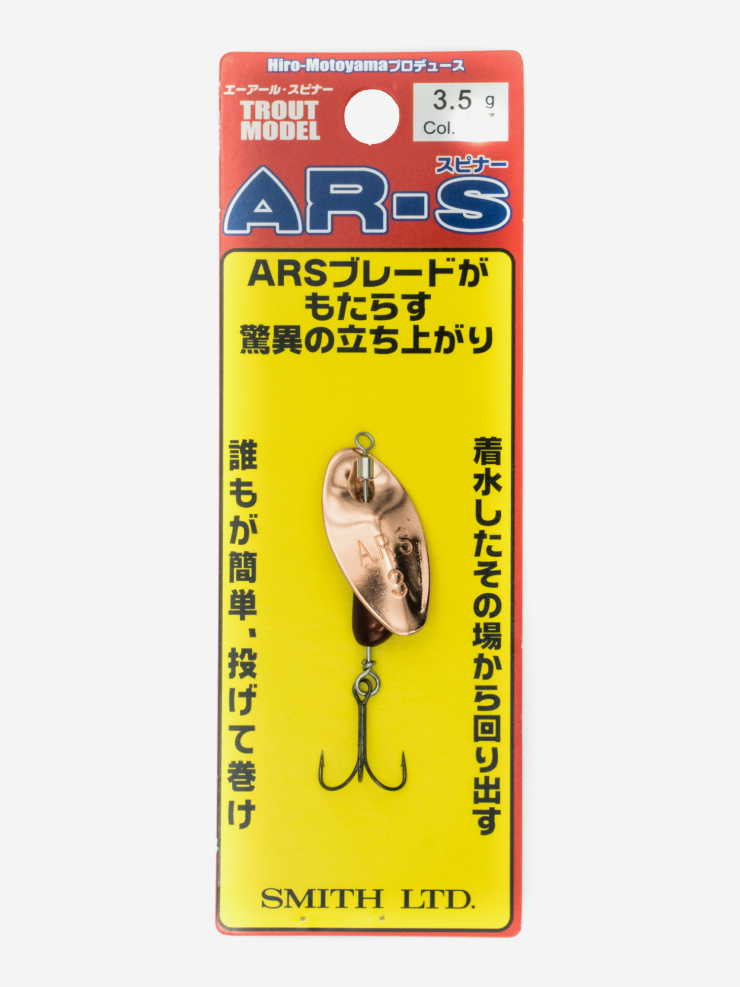 

Вращающаяся блесна SMITH AR-S 2.1гр цвет 17, Мультицвет