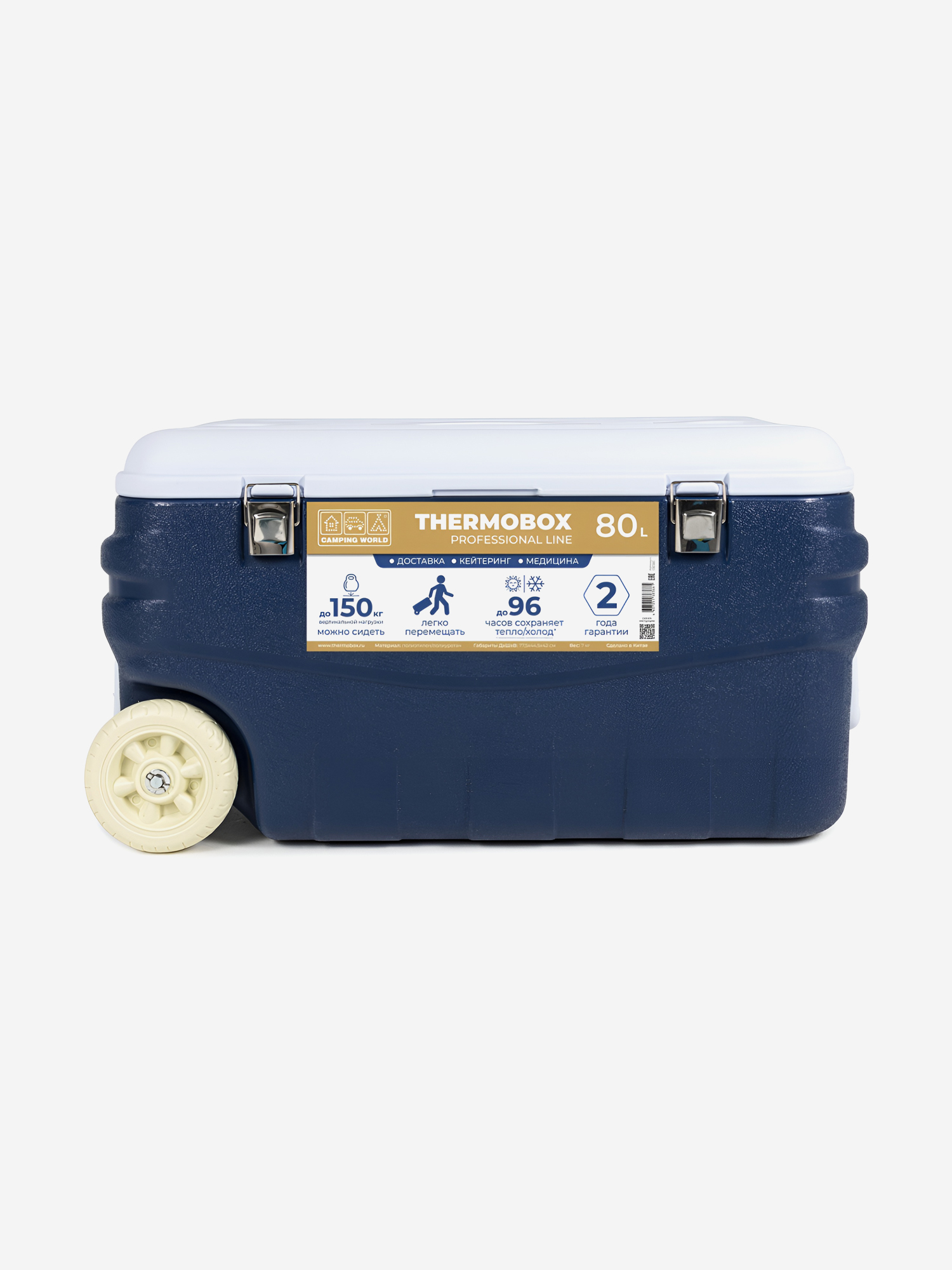 

Изотермический контейнер Camping World Thermobox 80 л с колесами, Синий
