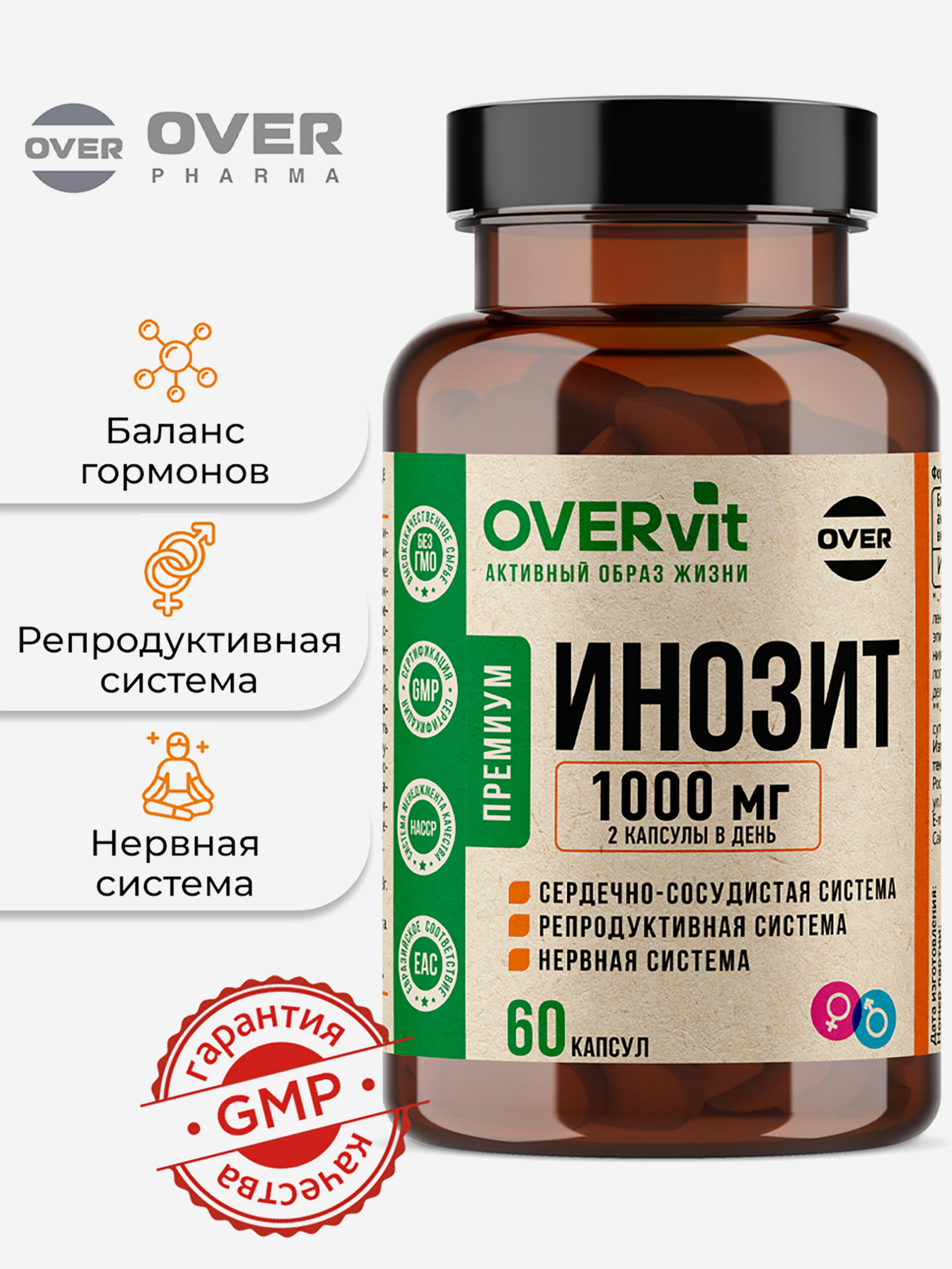 Изображение товара Инозитол OVER, 60 капсул