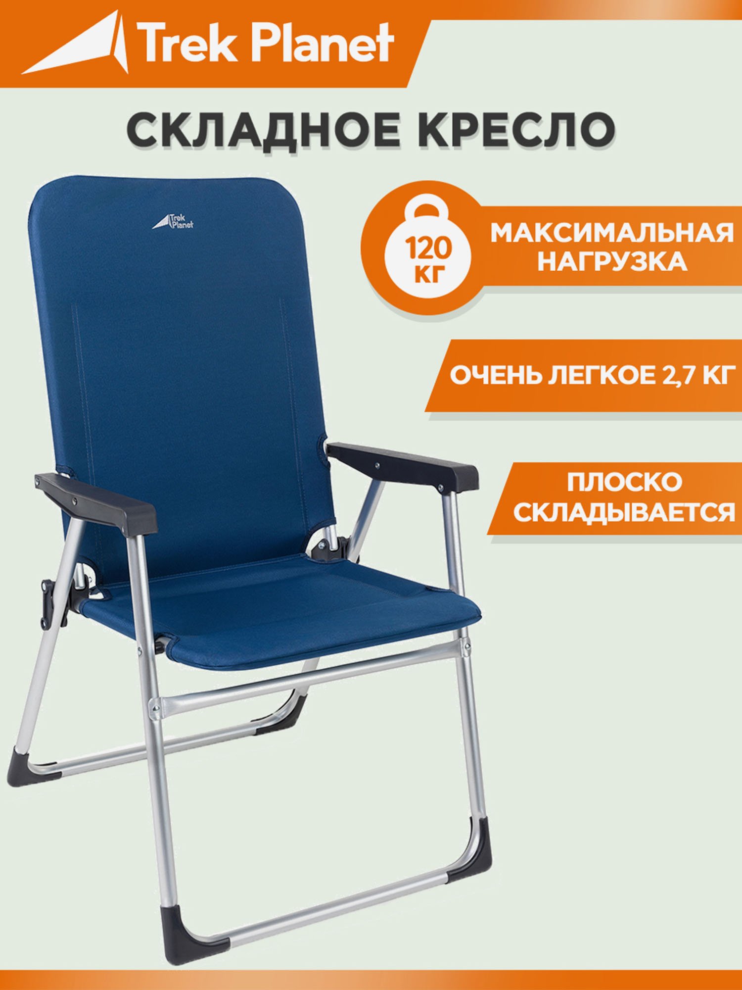 Складное кемпинговое кресло Slacker XL Alu Navy, Синий