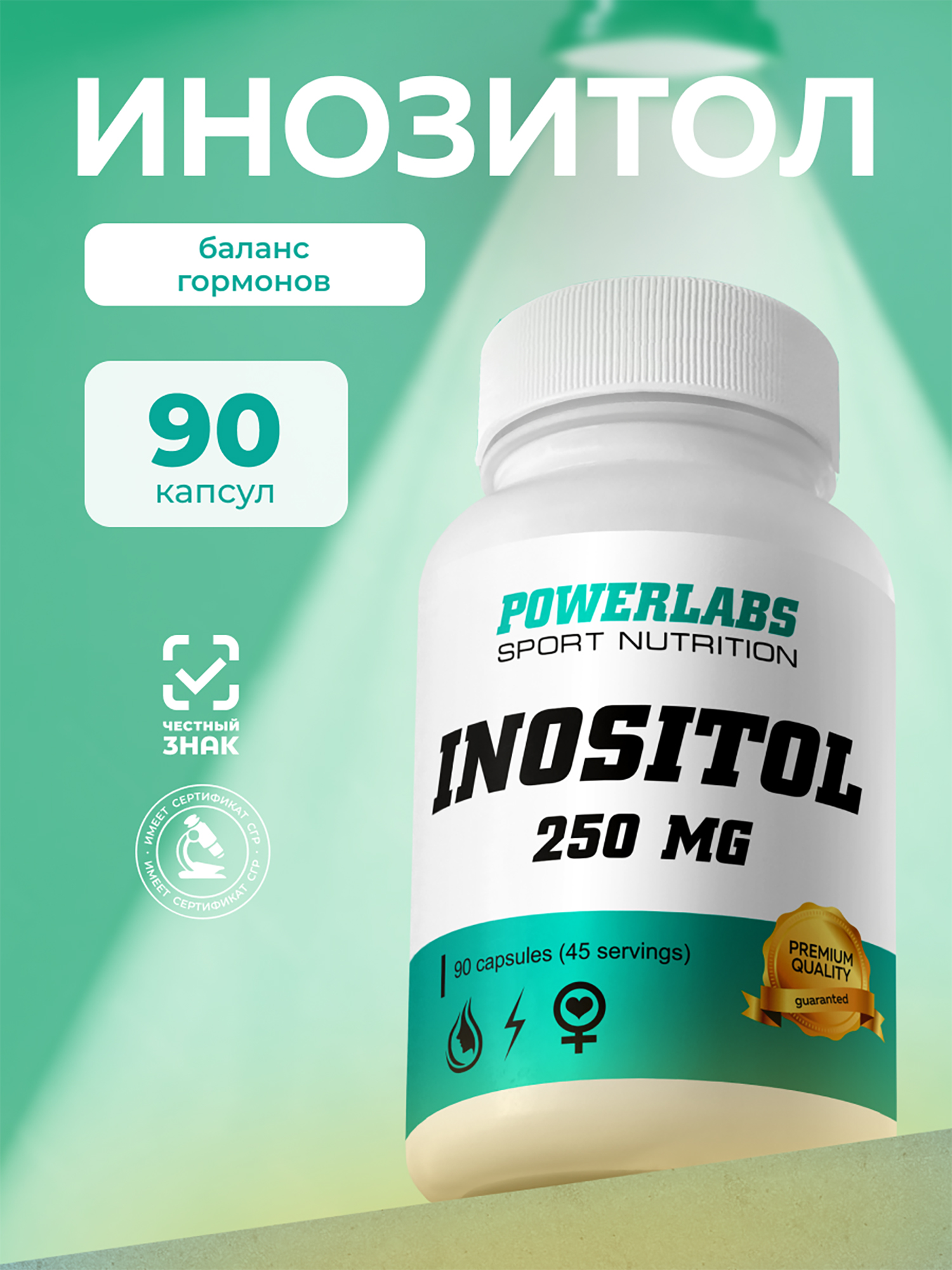 Изображение товара Powerlabs, Инозитол, 250 мг, 90 капсул Изображение товара Powerlabs, Инозитол, 250 мг, 90 капсул