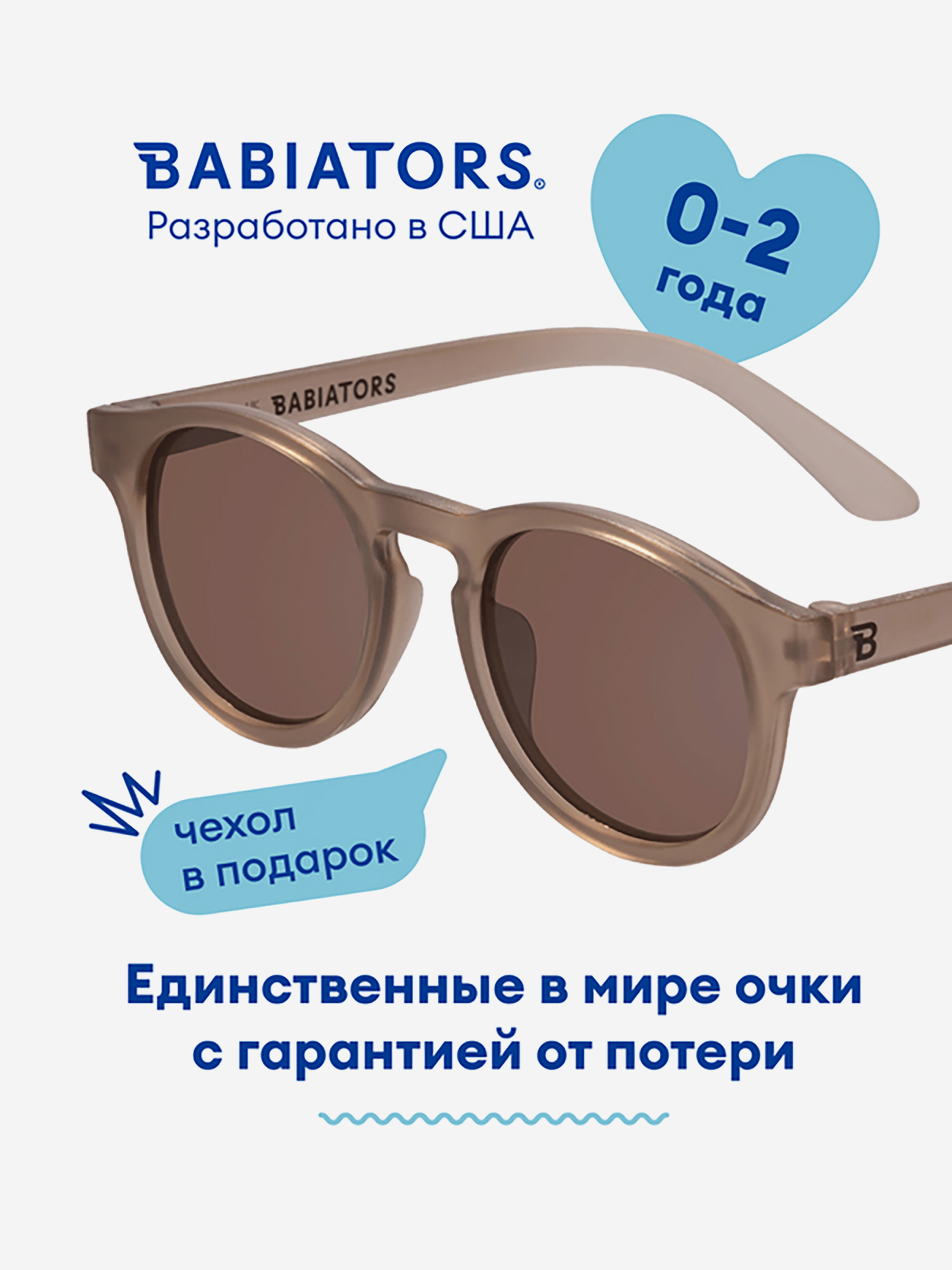 Изображение товара Детские солнцезащитные очки Babiators Keyhole бежевые для защиты UV