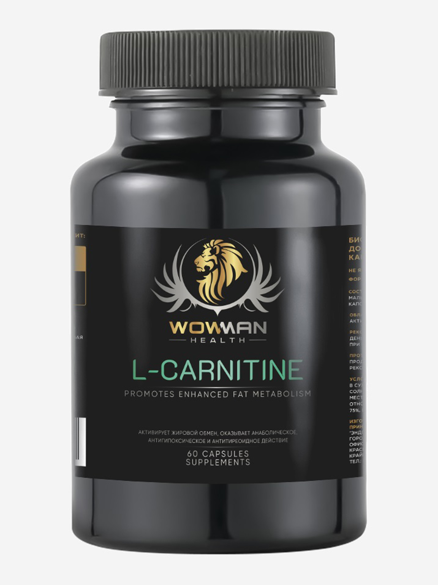 Энергия и восстановление  Спортмастер Л-Карнитин WowMan WMLCARNITINE060 60 капсул, Черный