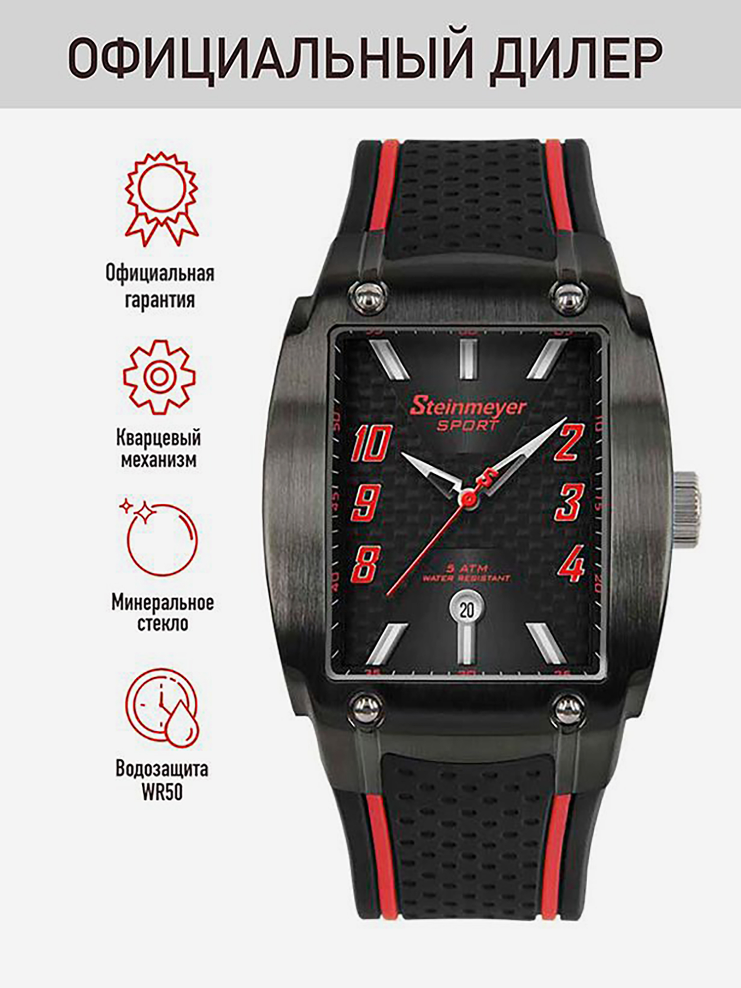 Изображение товара Спортивные часы Steinmeyer S 411.73.25 для фитнеса и активного отдыха