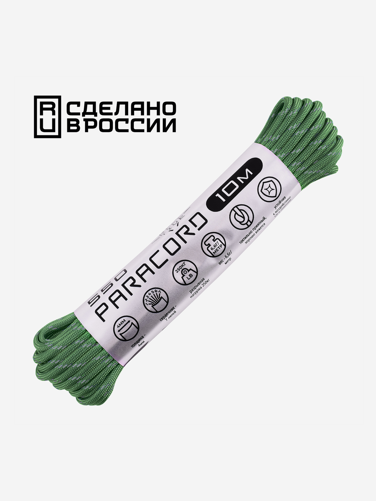 

Паракорд 550 CORD nylon 10м RUS световозвращающий (ultragreen), Зеленый