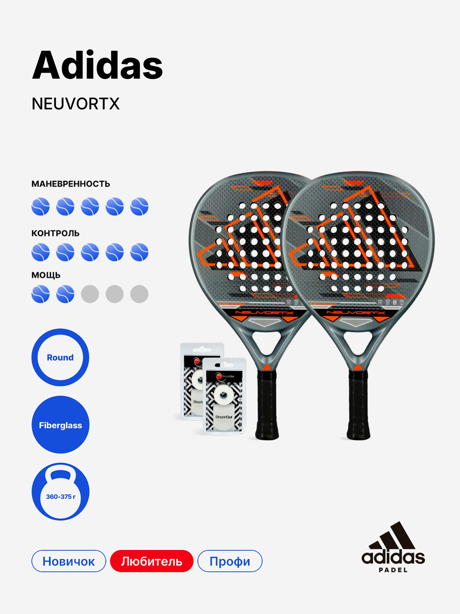 Изображение товара Набор из 2 ракеток для падела Adidas Neuvortx Orange