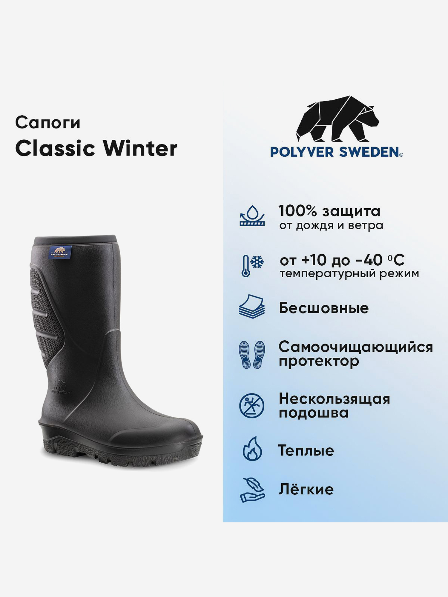 Polyver Сапоги Купить В Самаре