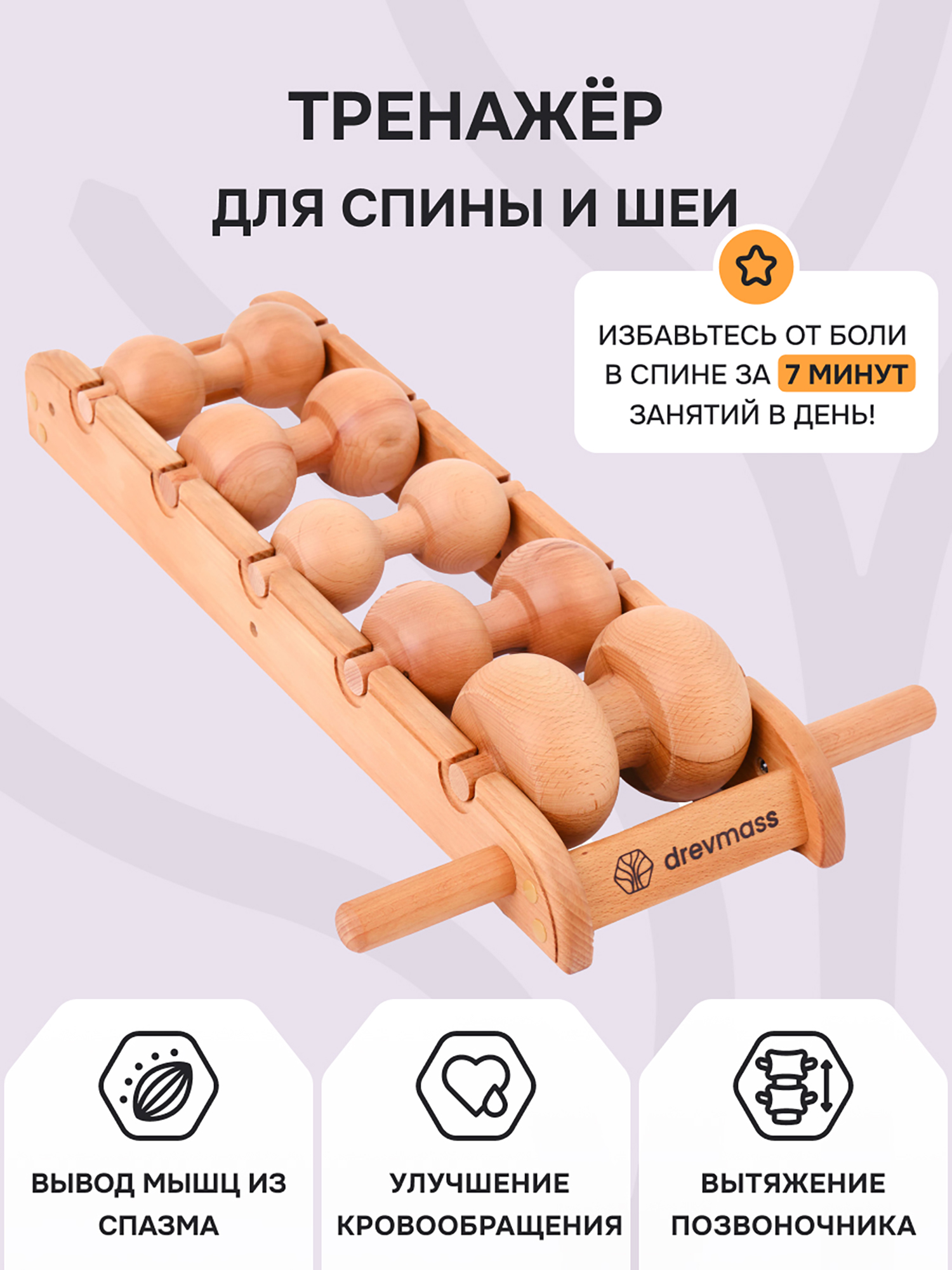   Спортмастер Массажер для шеи и плеч Древмасс Эконом - 5 мфр роликов, Бежевый