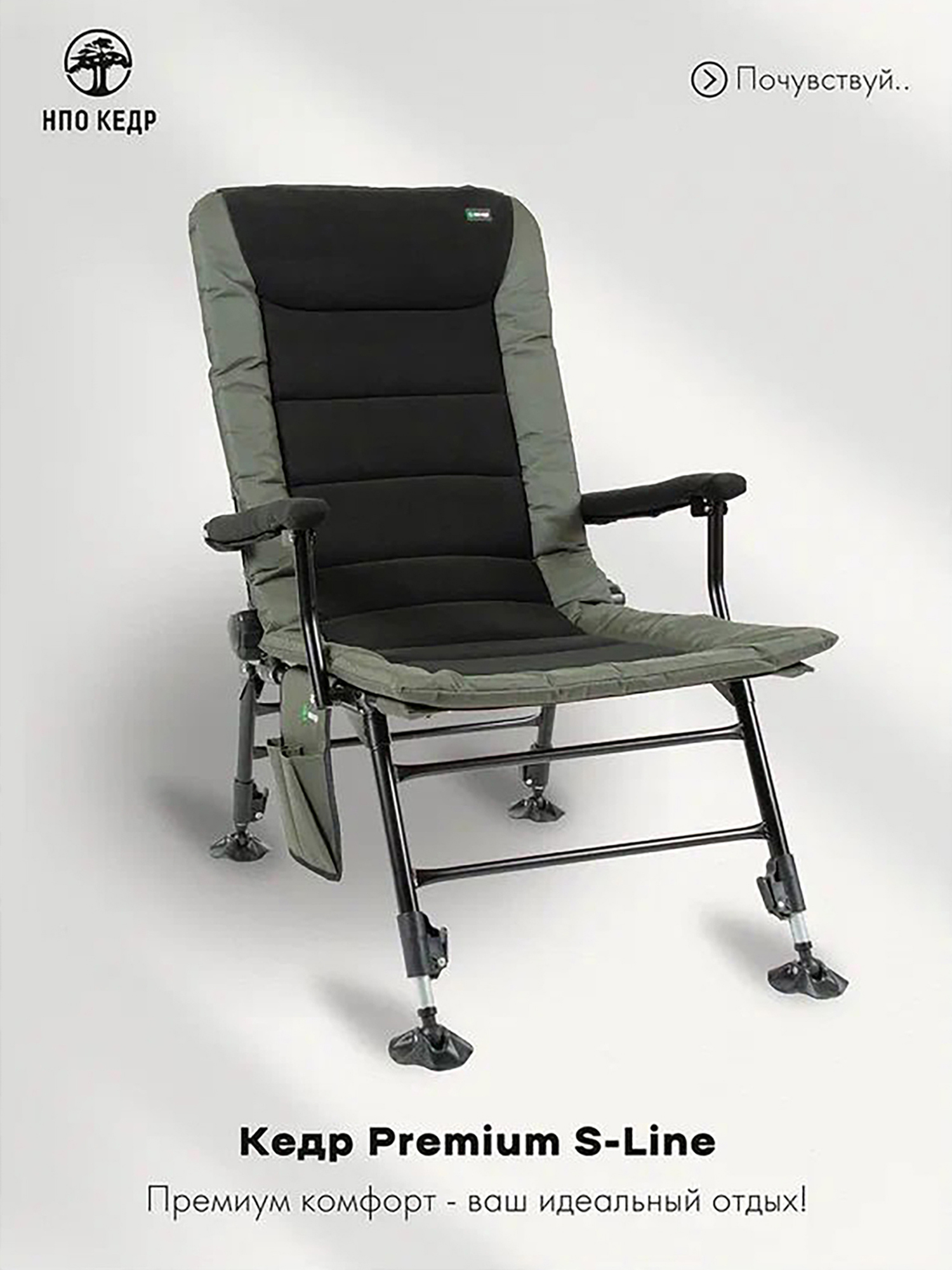 Изображение товара Карповое кресло для рыбалки Кедр Premium S-Line