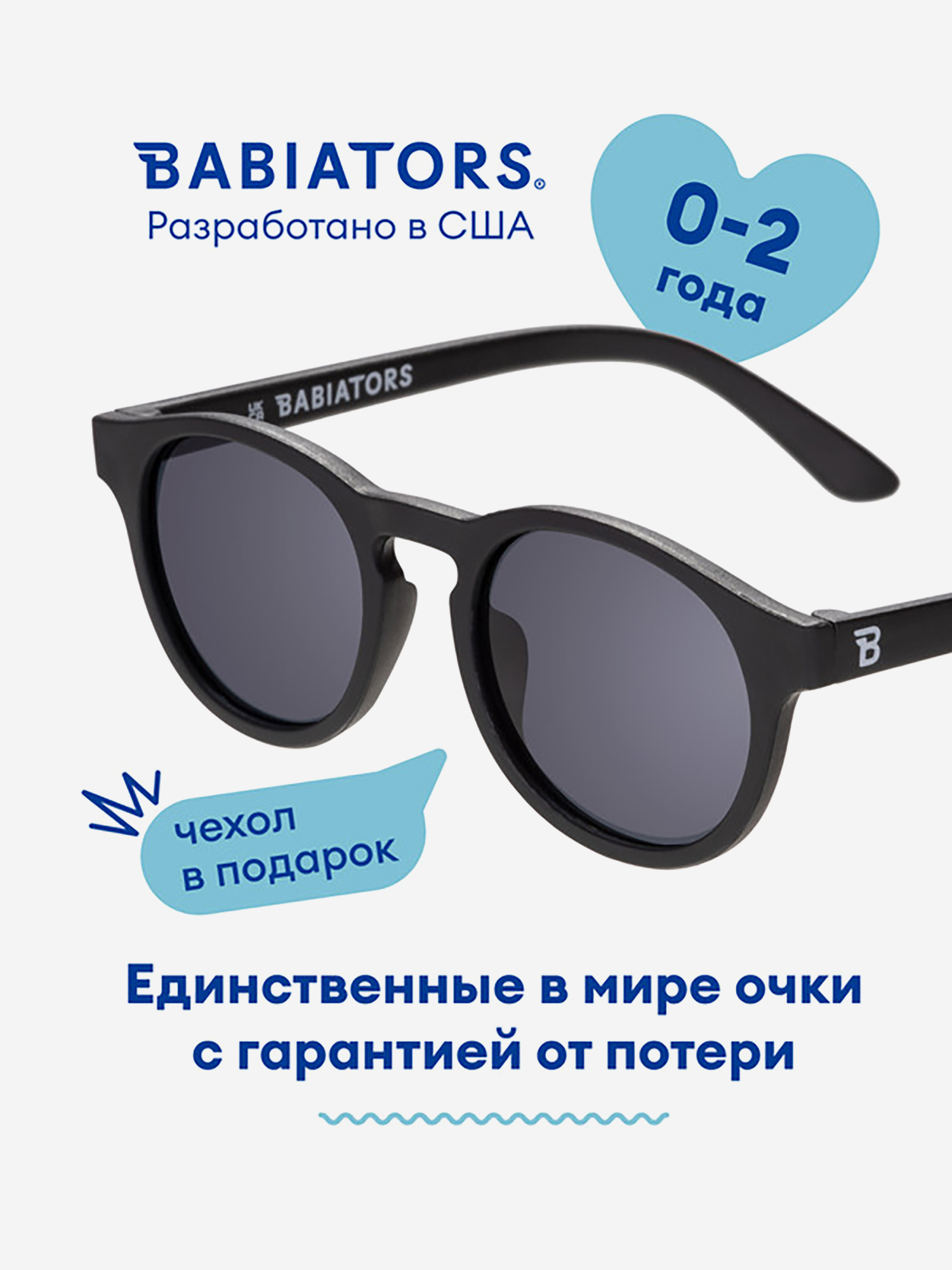 Изображение товара Детские солнцезащитные очки Babiators Keyhole защита UV, чехол, стиль