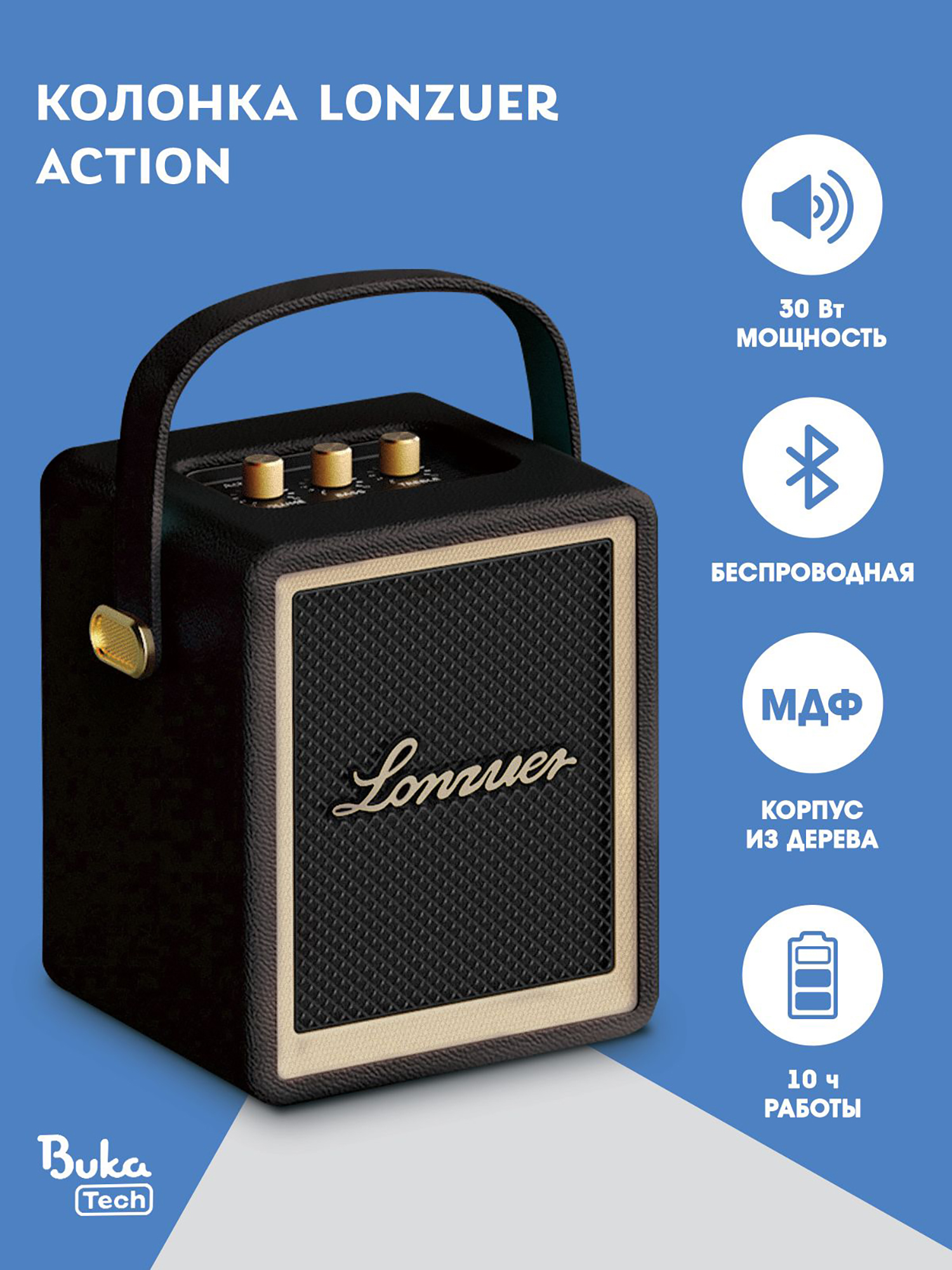 Изображение товара Беспроводная колонка Lonzuer Action с Bluetooth - Черный