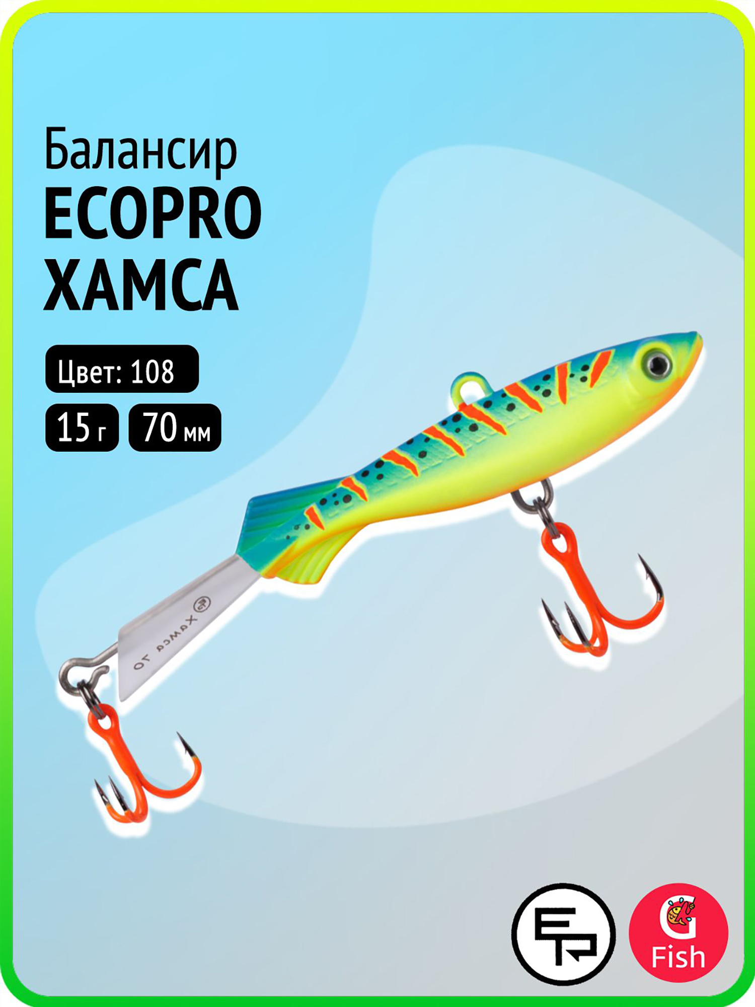 Изображение товара Балансир для зимней рыбалки ECOPRO Хамса 7 см, 15 г, цвет 108 Изображение товара Балансир для зимней рыбалки ECOPRO Хамса 7 см, 15 г, цвет 108