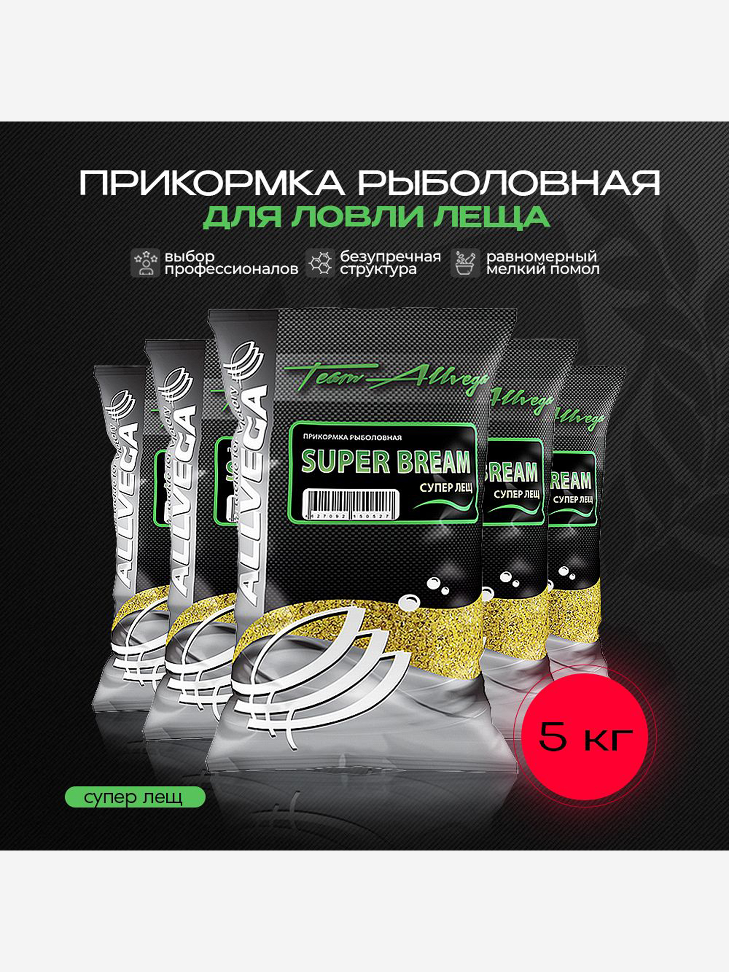 

Прикормка рыболовная Team Allvega супер лещ 5 пакетов по 1 кг., Желтый