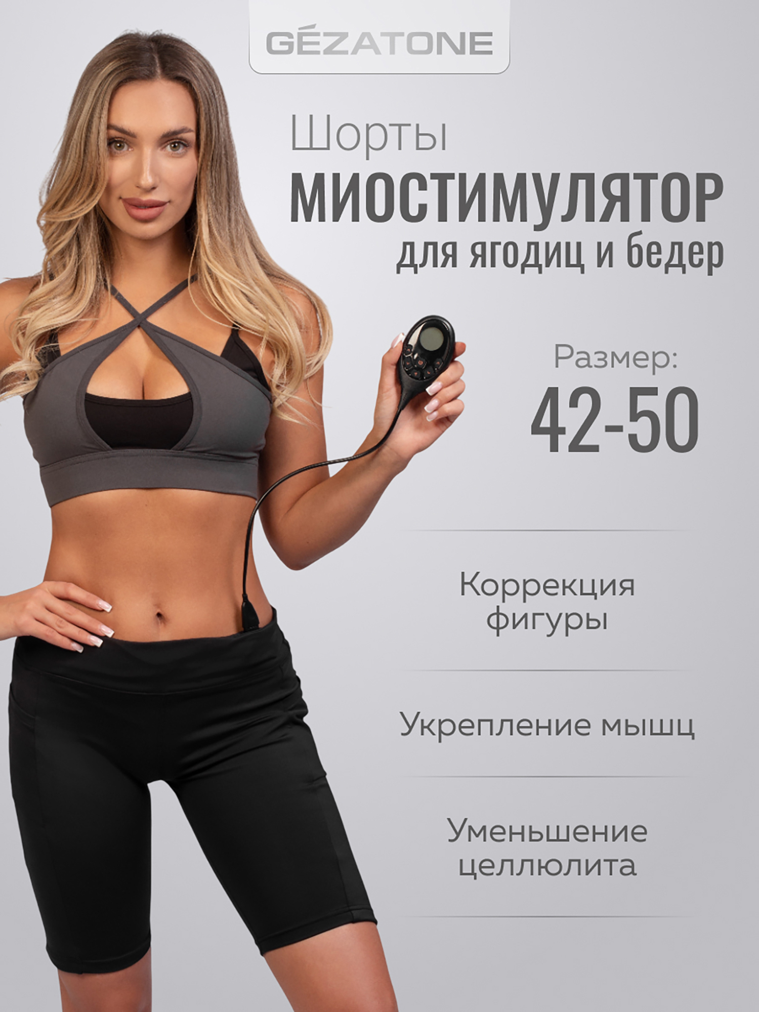 Изображение товара Прибор по уходу и массажа за телом Gezatone lift4 M12 Bottom