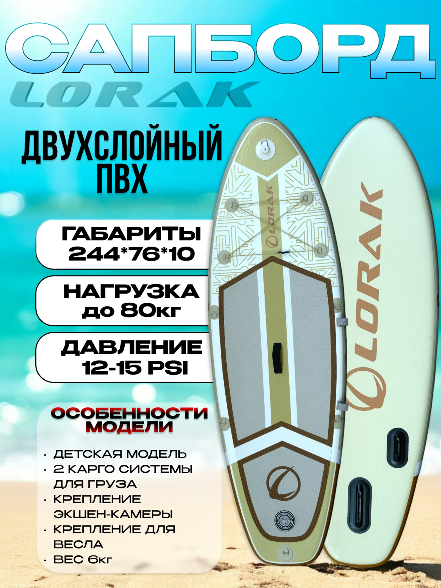 

Сапборд Lorak 905, Серый