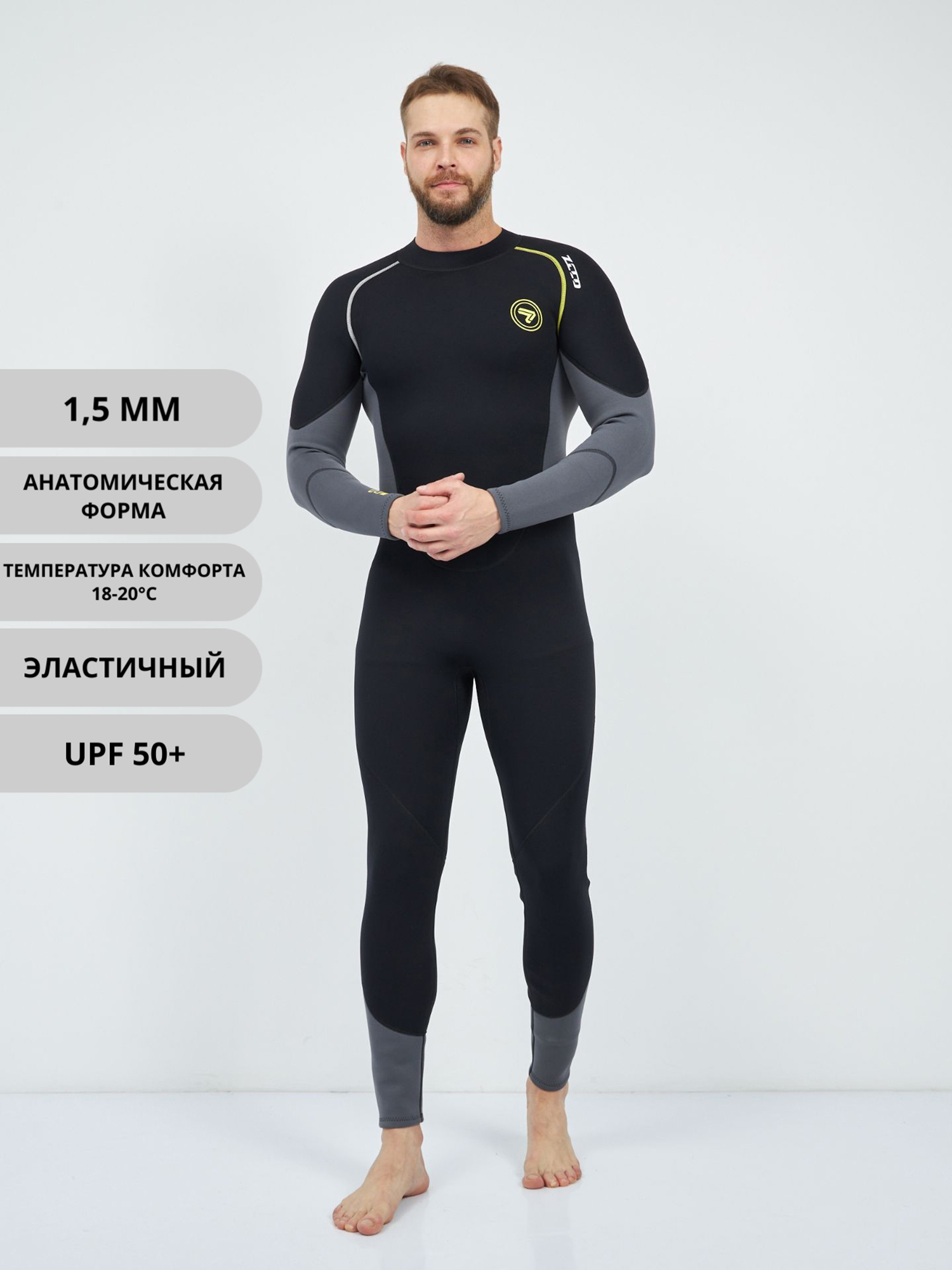 

Гидрокостюм мужской неопреновый Ocean Dive, 1,5 мм, Черный