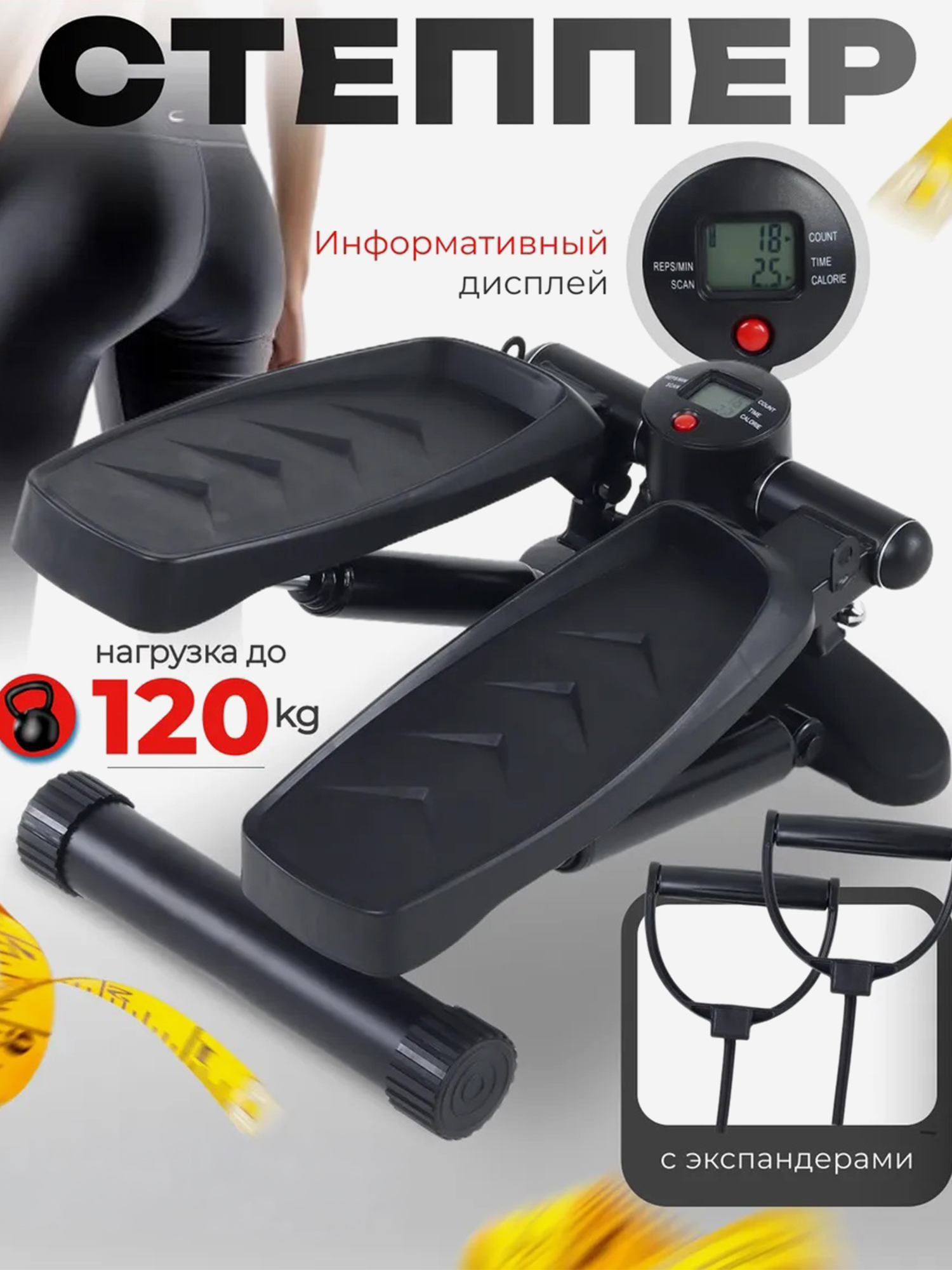 Изображение товара Степпер с эспандерами и дисплеем Fitnesslive черный - кардиотренажер для дома