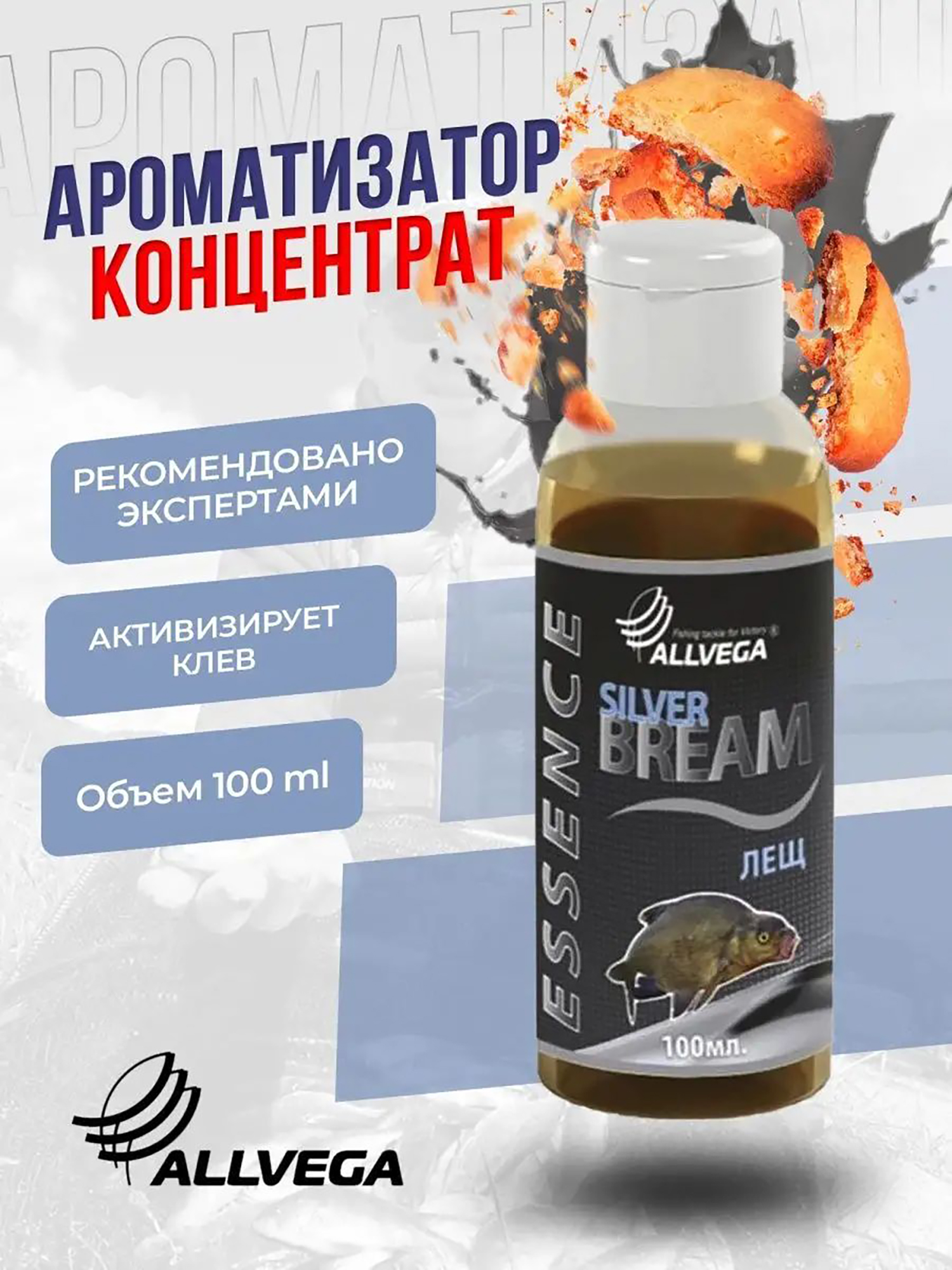 

Ароматизатор-концентрат ALLVEGA "Essence" Серебряный лещ, Коричневый