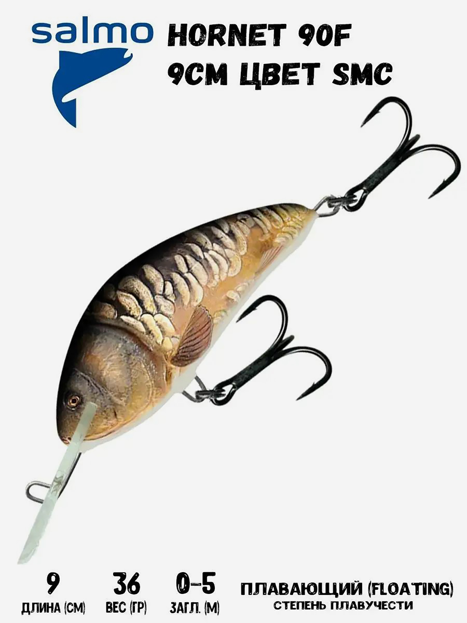 Изображение товара Воблер SALMO POLAND HORNET F, длина 9 см, крэнк для хищной рыбы