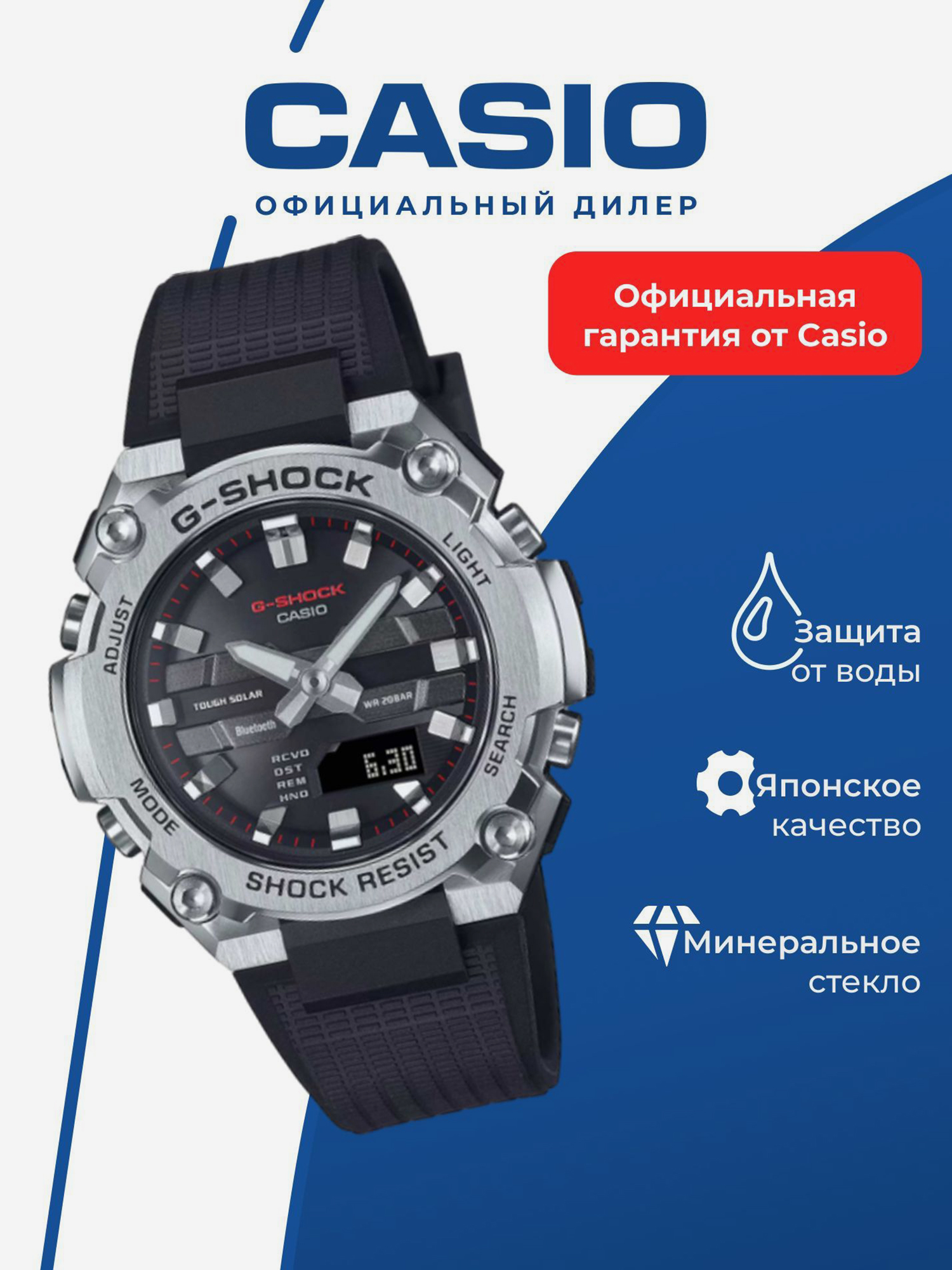 Изображение товара Спортивные часы CASIO G-SHOCK GST-B600-1A для бега и фитнеса