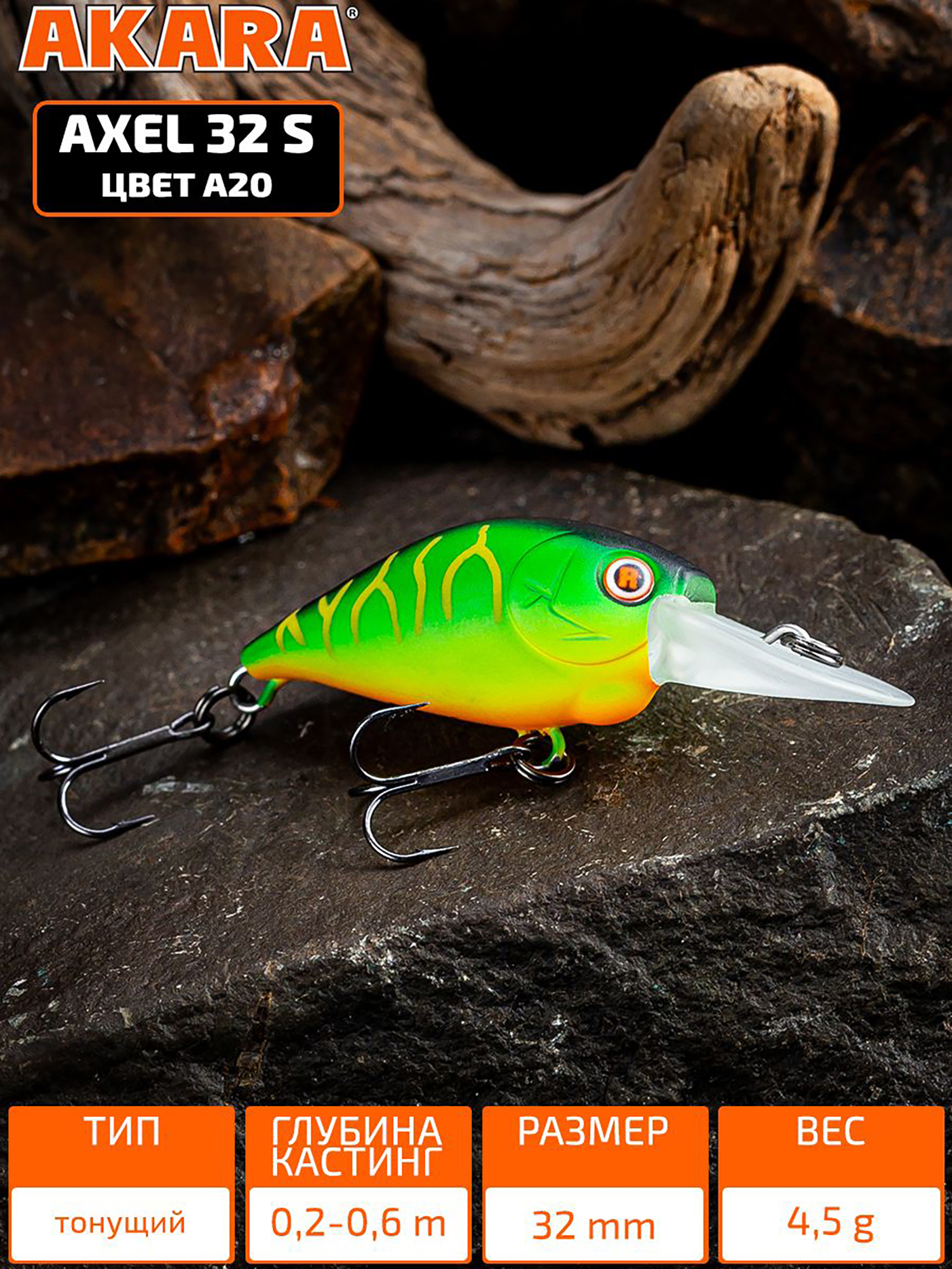 Изображение товара Воблер Akara Axel 32S кренк тонущий на форель, голавля 4,5гр A20