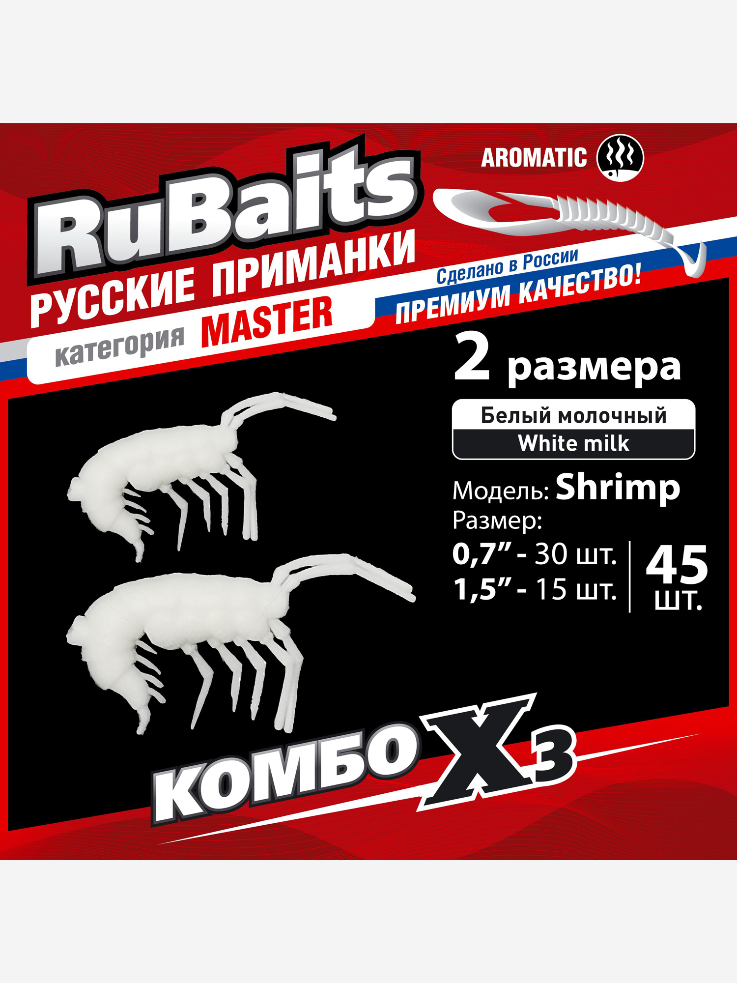 

Набор для рыбалки зимний летний. RuBaits Русские приманки. Креветка Shrims рак 45 шт. 0,7", 1,5". Cиликоновые приманки на окуня, форель. Микроджиг, мормышинг. Белый молочный White milk, Мультицвет