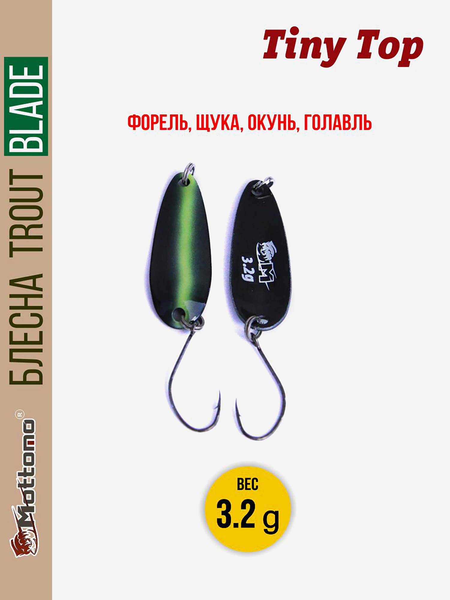 

Форелевая блесна для рыбалки Trout Blade Tiny Top 3.2g, Черный