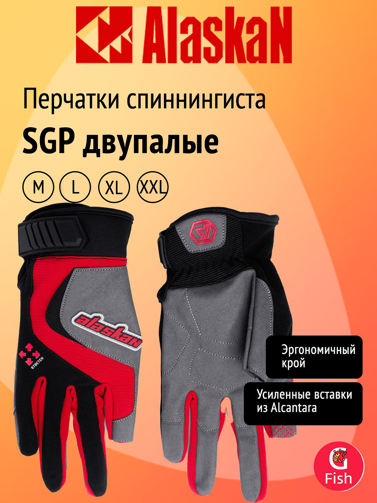 Изображение товара Перчатки спиннингиста Alaskan SGP двупалые, Красный/серый/черный Изображение товара Перчатки спиннингиста Alaskan SGP двупалые, Красный/серый/черный