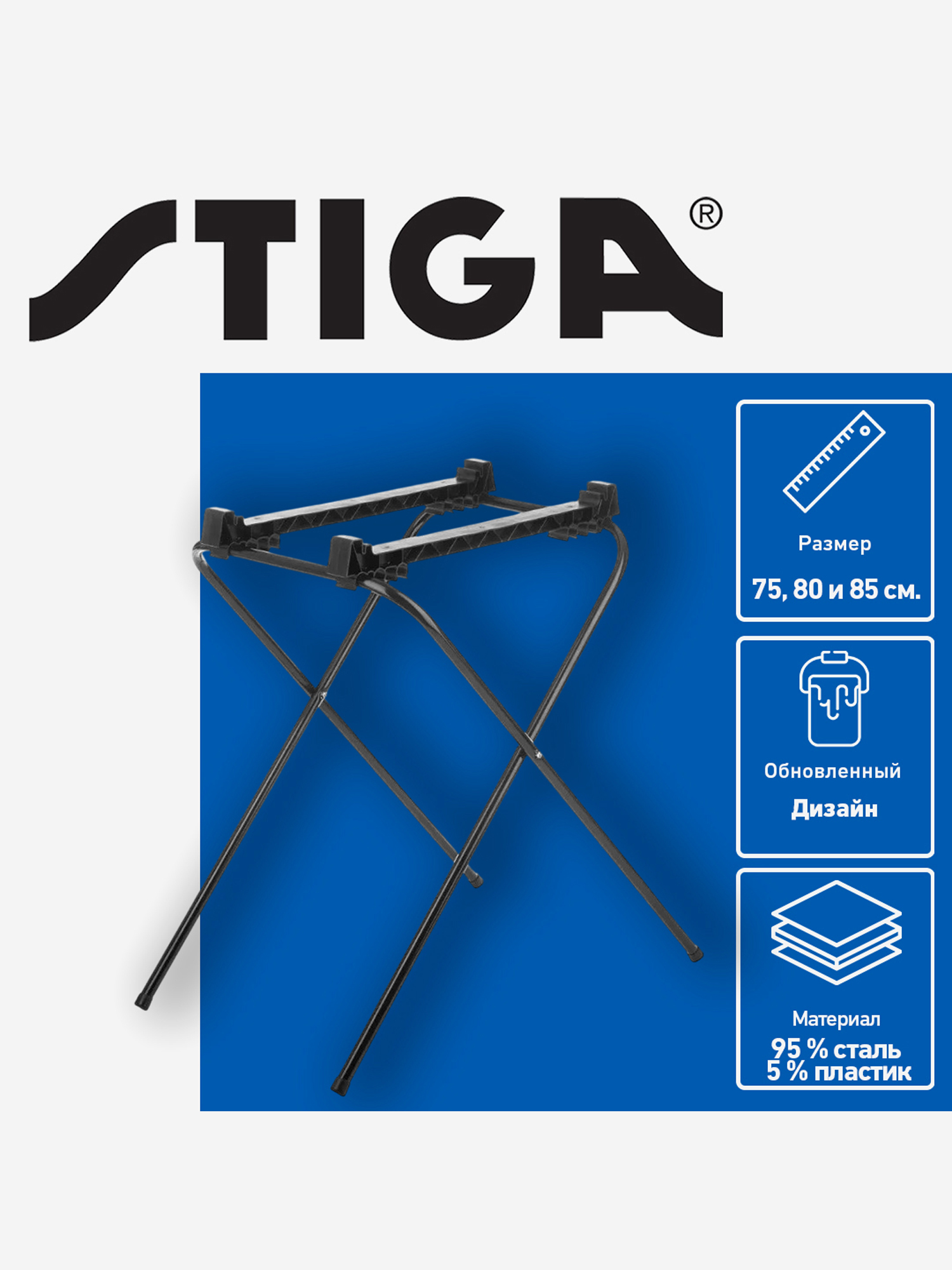 Изображение товара Подставка под настольный хоккей и футбол Stiga Game Stand