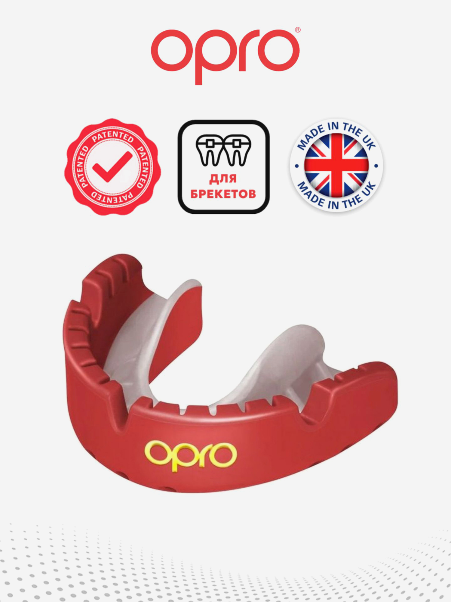 Изображение товара Боксерская капа OPRO Self-Fit Gold Braces для защиты зубов