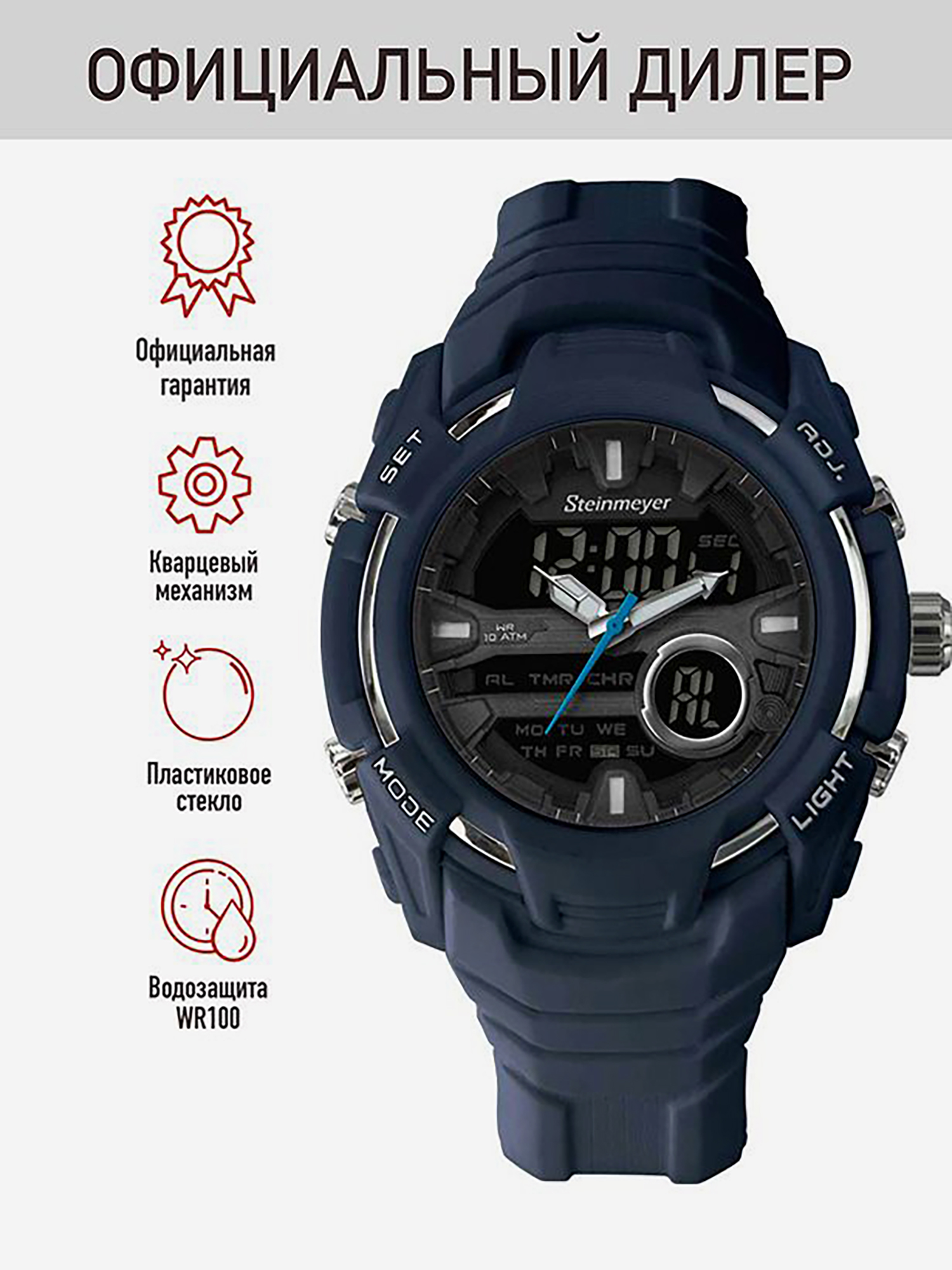 Изображение товара Спортивные часы Steinmeyer S 182.18.37 белый для активного образа жизни