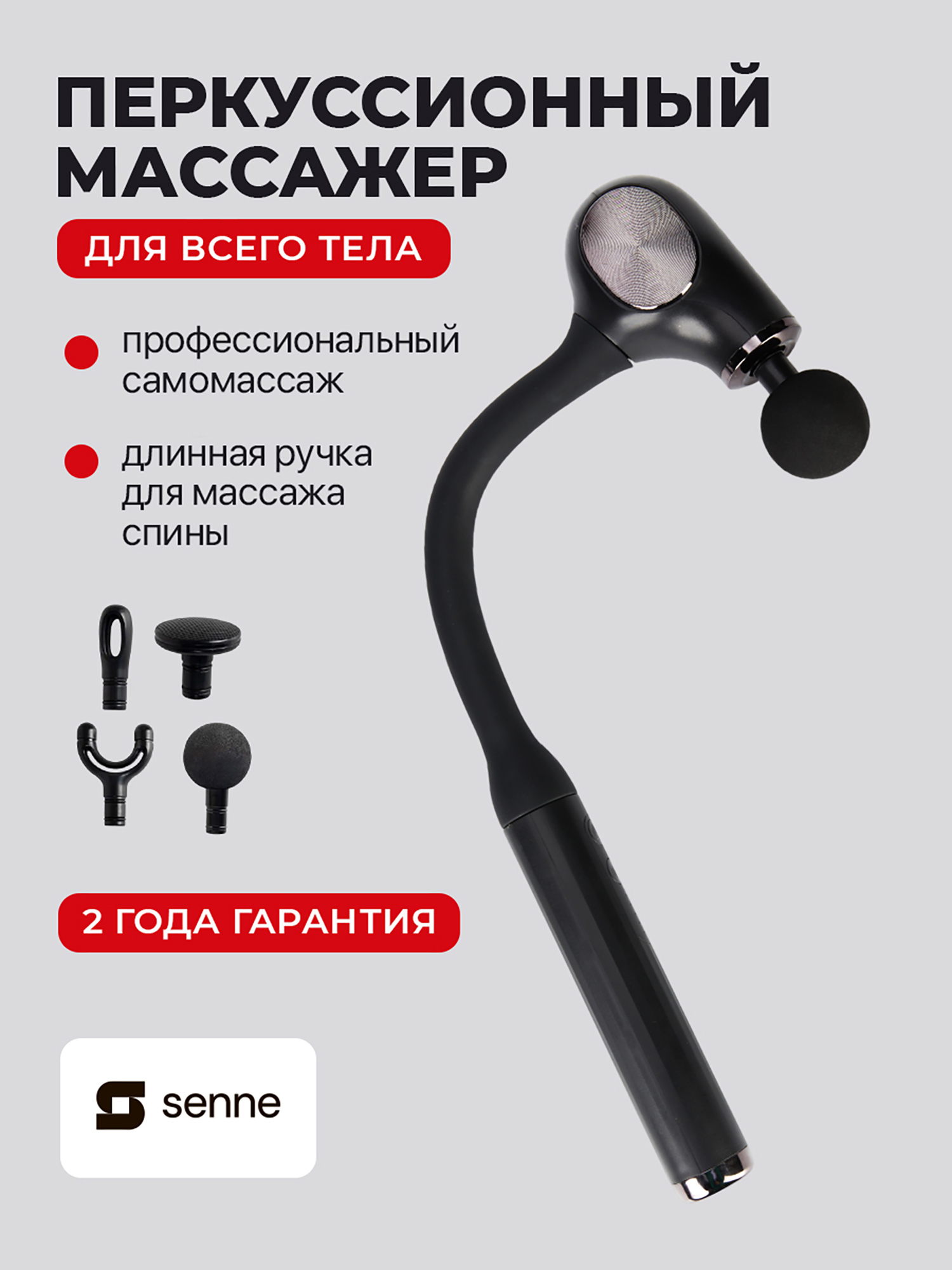 Изображение товара Перкуссионный массажер SENNE с умным блоком и 4 роликами для ног спины рук