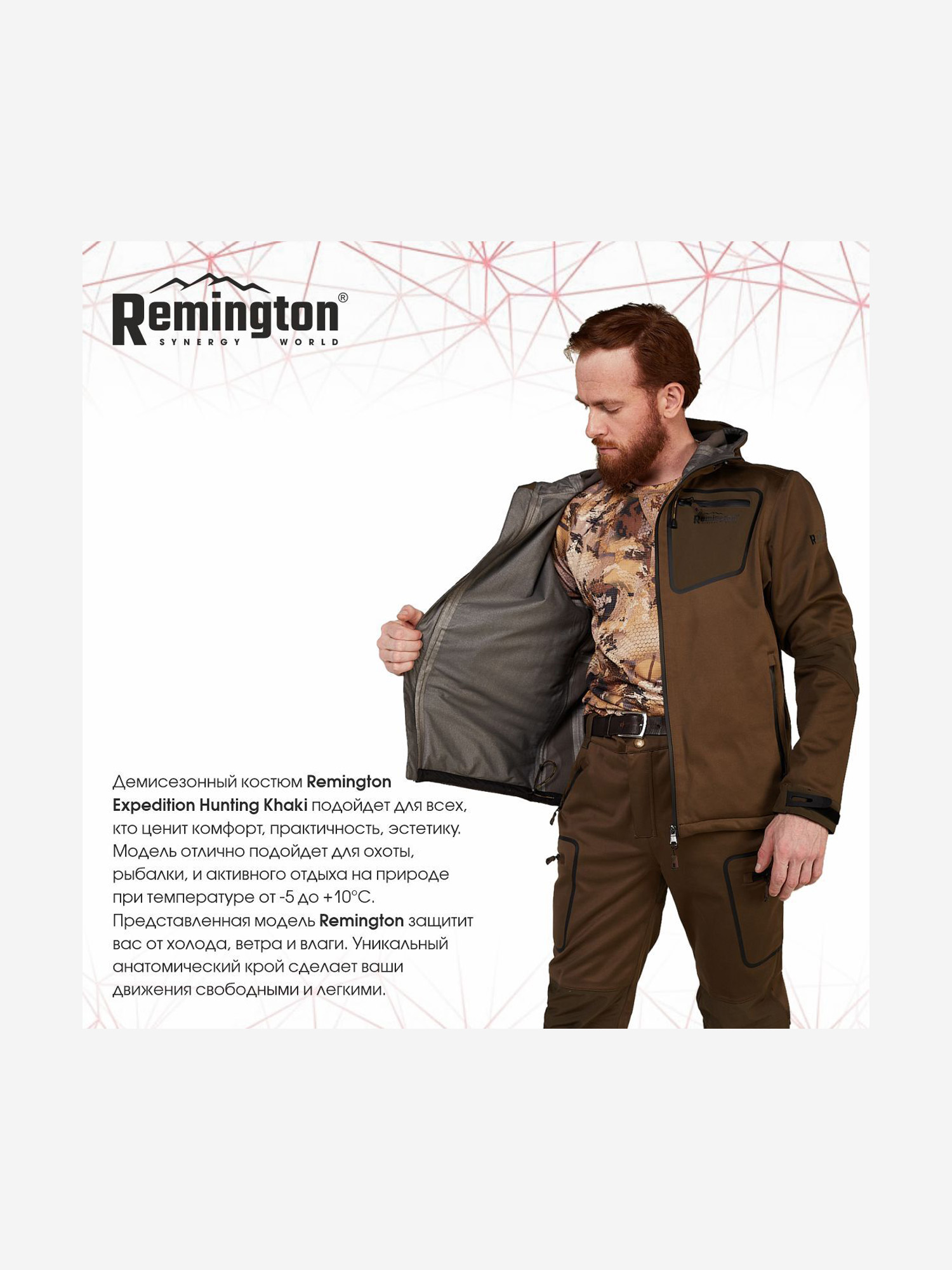 Костюм демисезонный Remington Expedition Hunting Khaki, Коричневый RM1023OJTYR37-399, размер 50-52 - фото 4