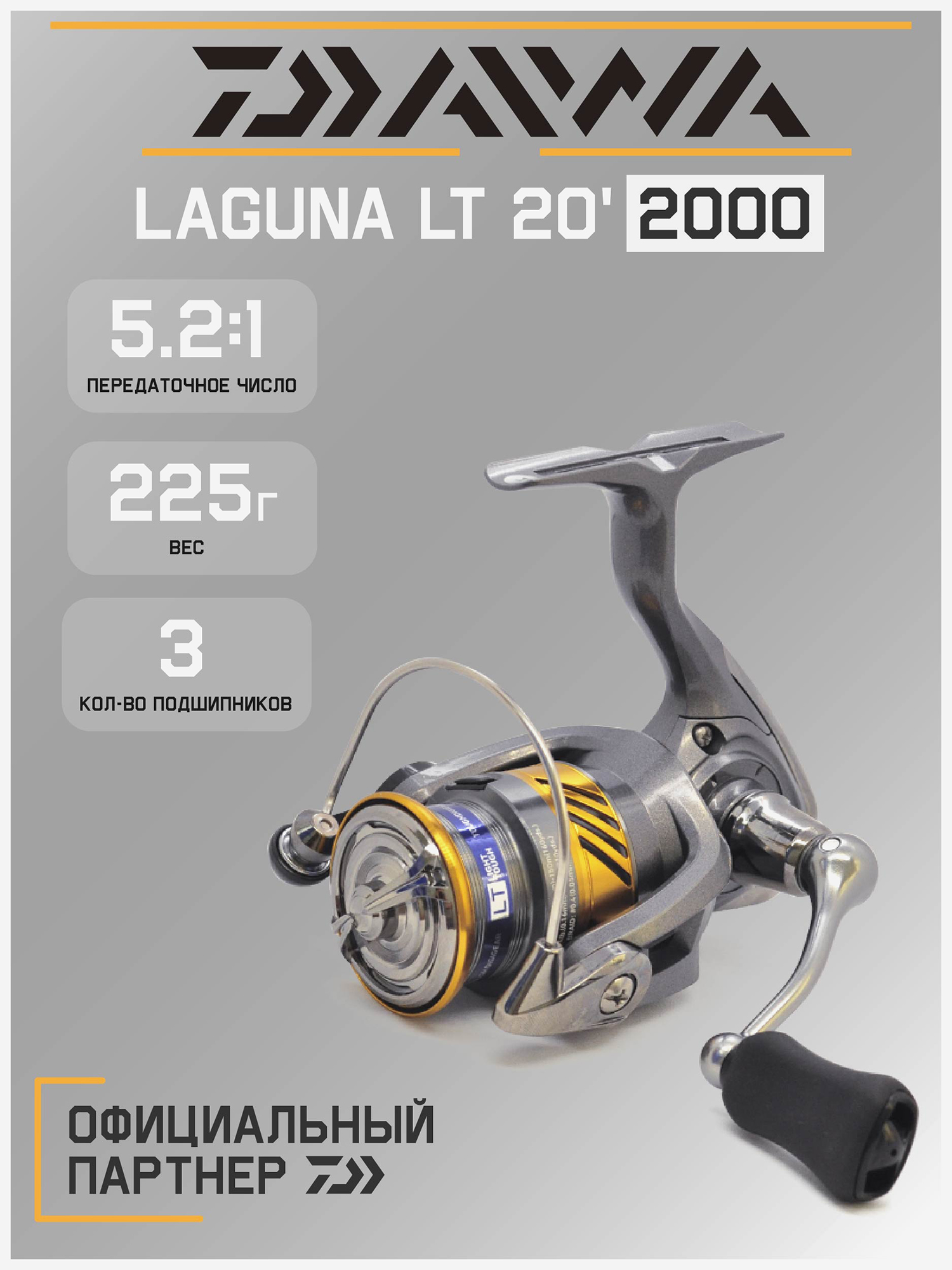 

Катушка для спиннинга безынерционная Daiwa 20 Laguna LT , Серый