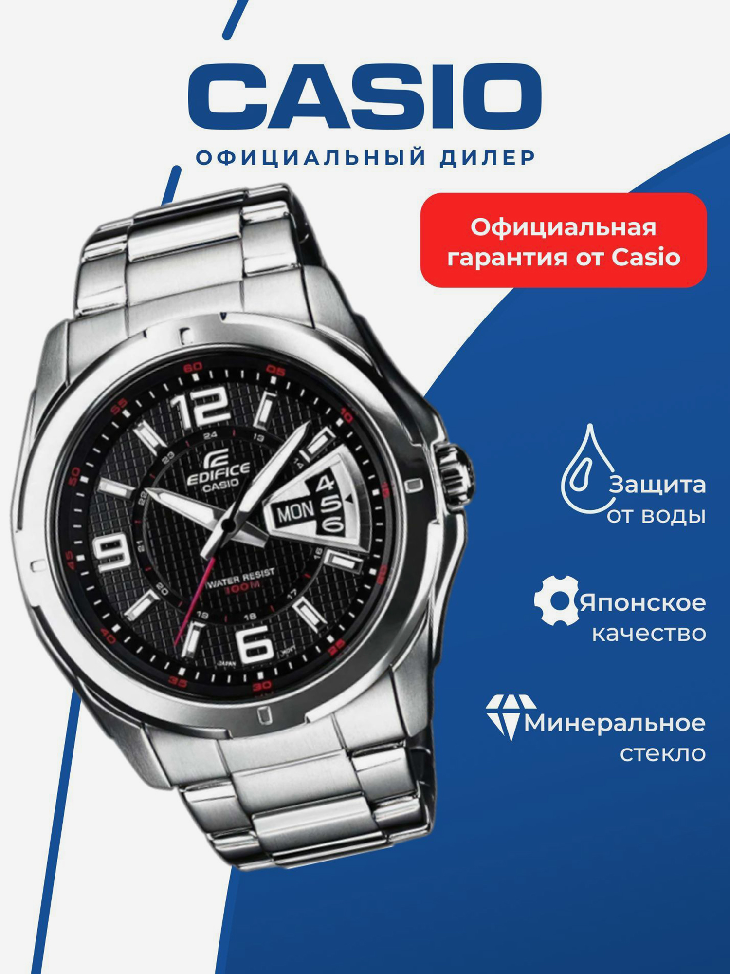 Изображение товара Спортивные часы CASIO EDIFICE EF-129D-1A для триатлона бега и фитнеса