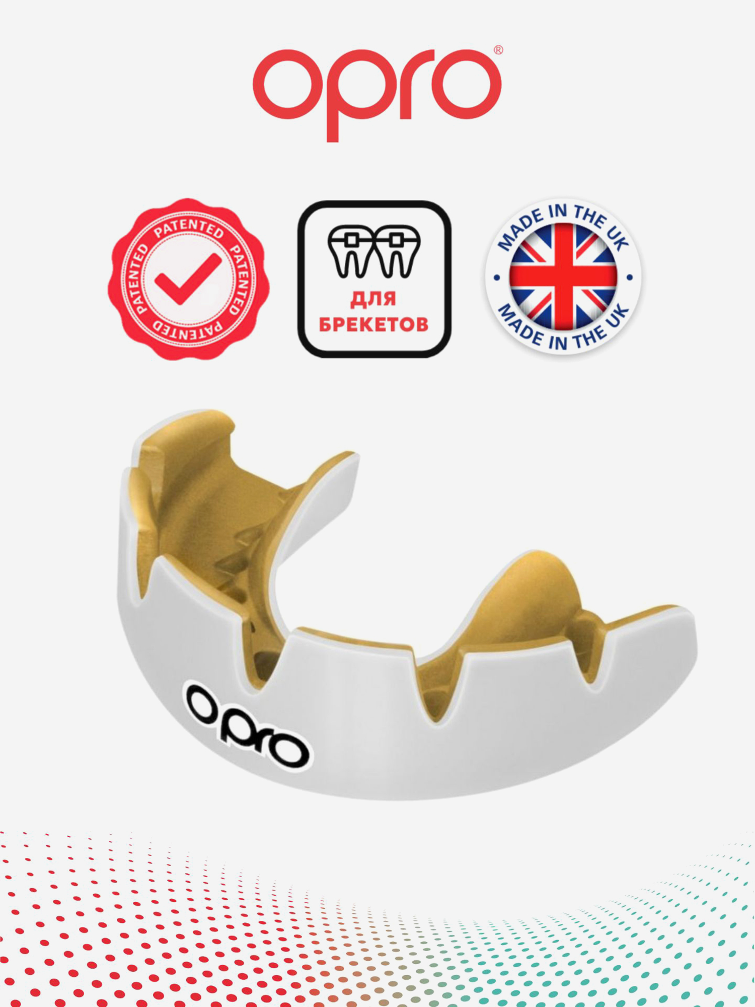 Изображение товара Боксерская капа для брекетов взрослая, спортивная, защитная для зубов OPRO Instant Custom-Fit Braces - White/Gold, Белый/Золотой
