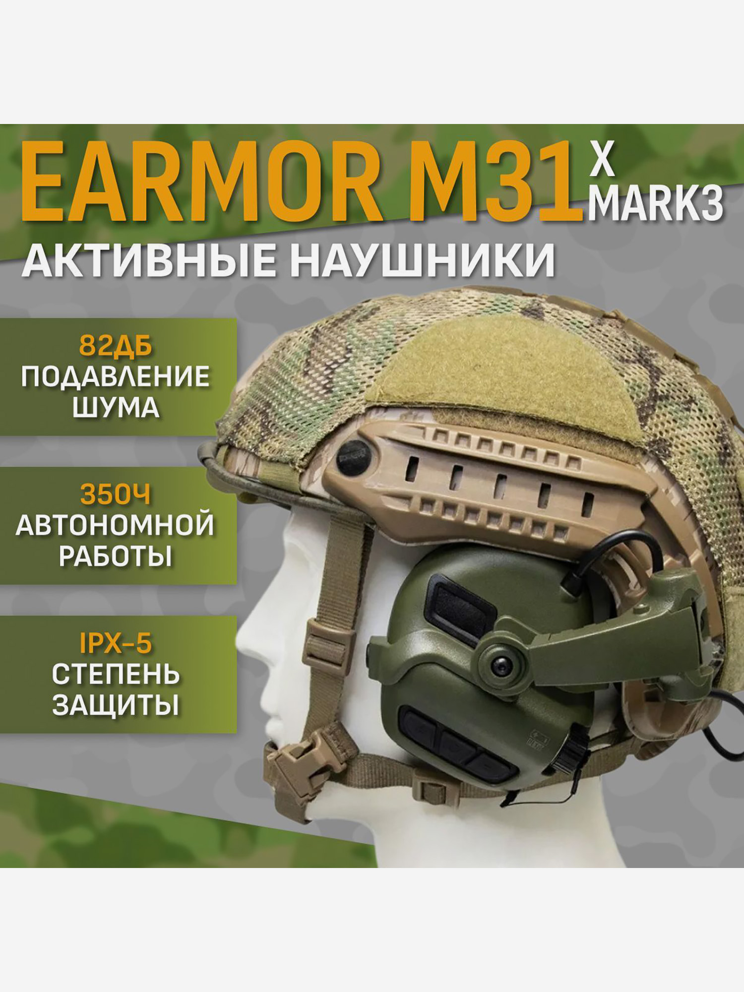 

Наушники EARMOR M31 Xmark3, Зеленый