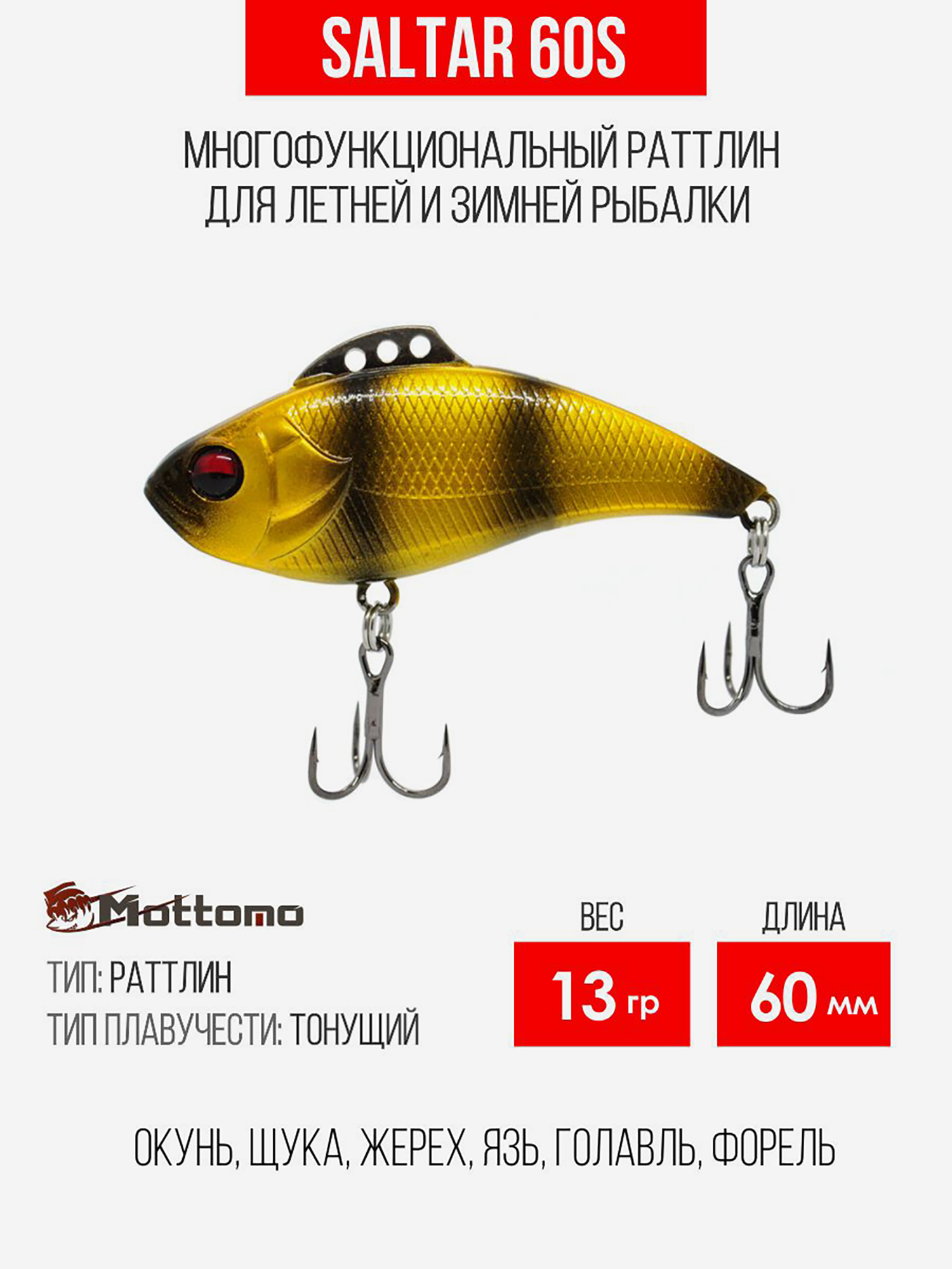 

Воблер для рыбалки Saltar 60S 13g приманка виб на судака, Желтый