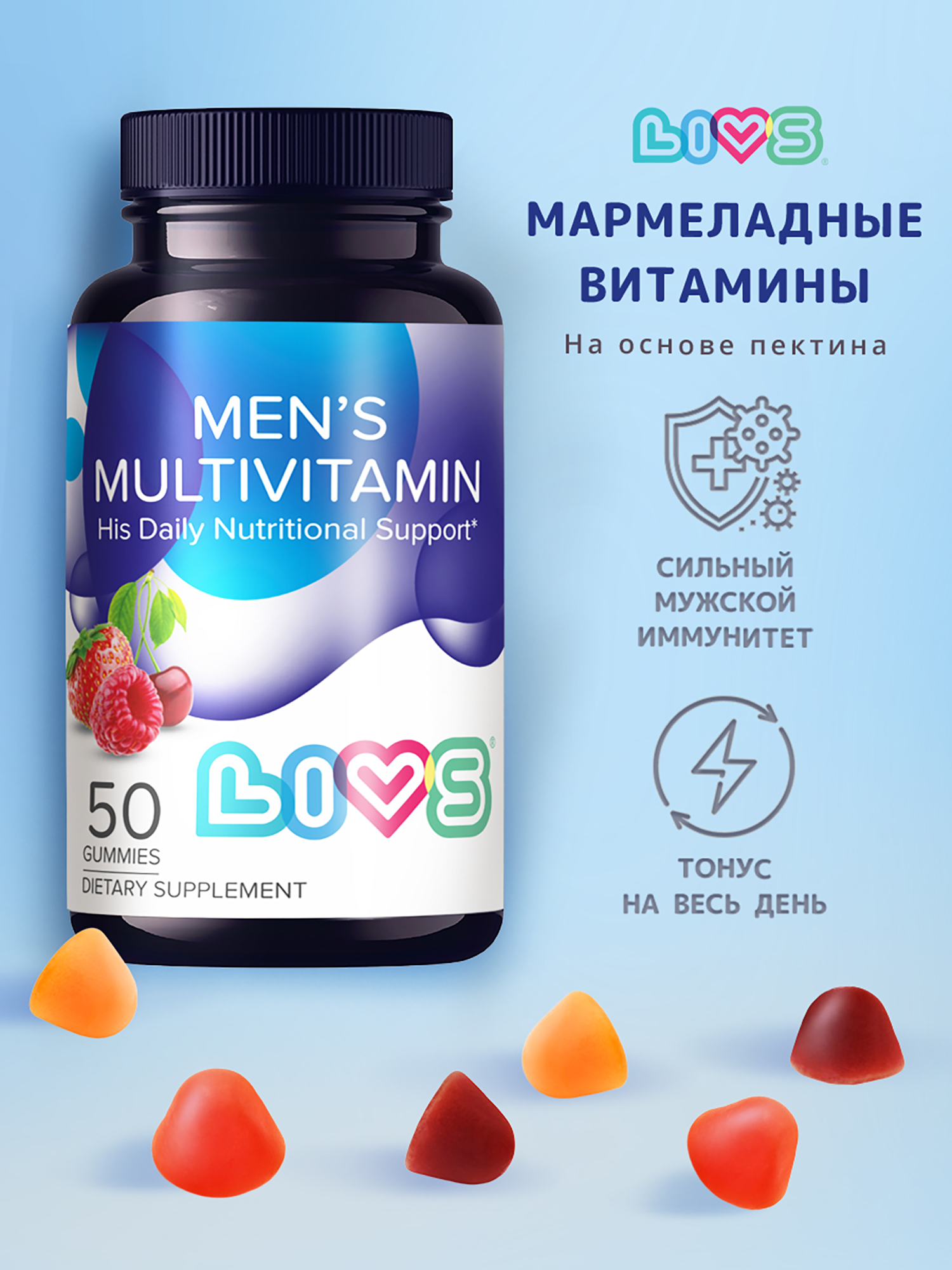 Изображение товара Комплекс мультивитаминов для мужчин LIVS, 50 шт.