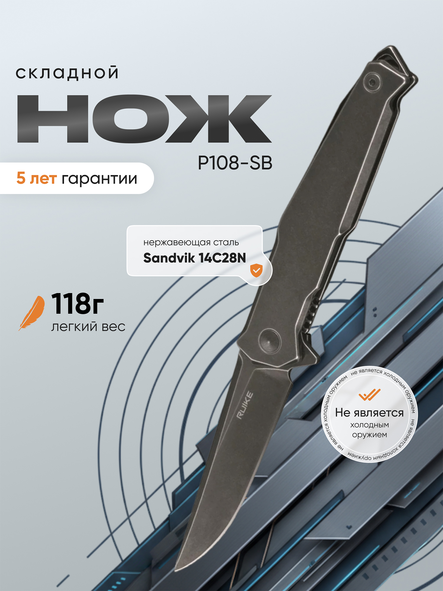 Изображение товара Складной нож Ruike P108-SB для походов и туризма Изображение товара Складной нож Ruike P108-SB для походов и туризма
