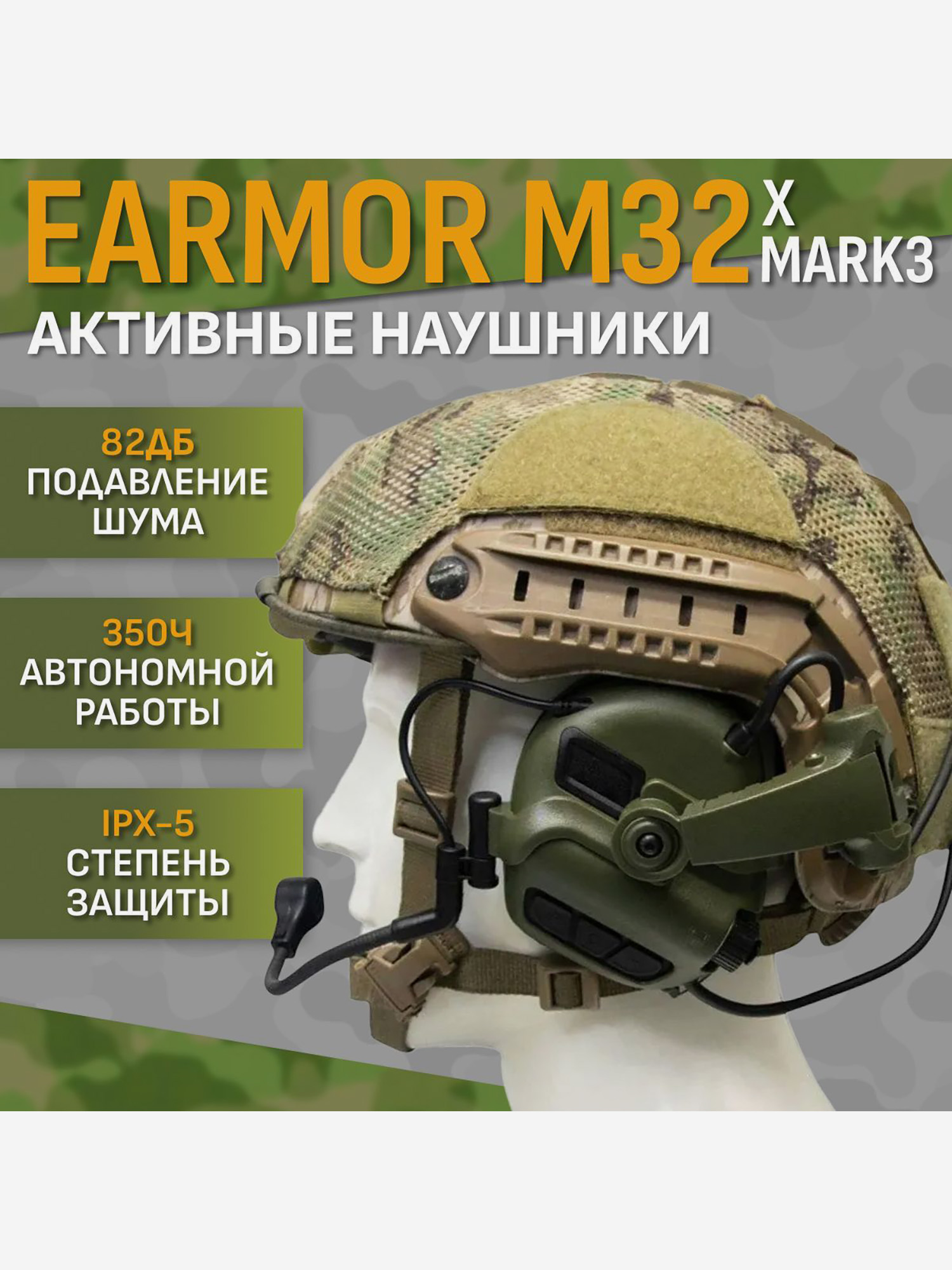 

Наушники Earmor M32 Xmark 3 Зеленые, Зеленый