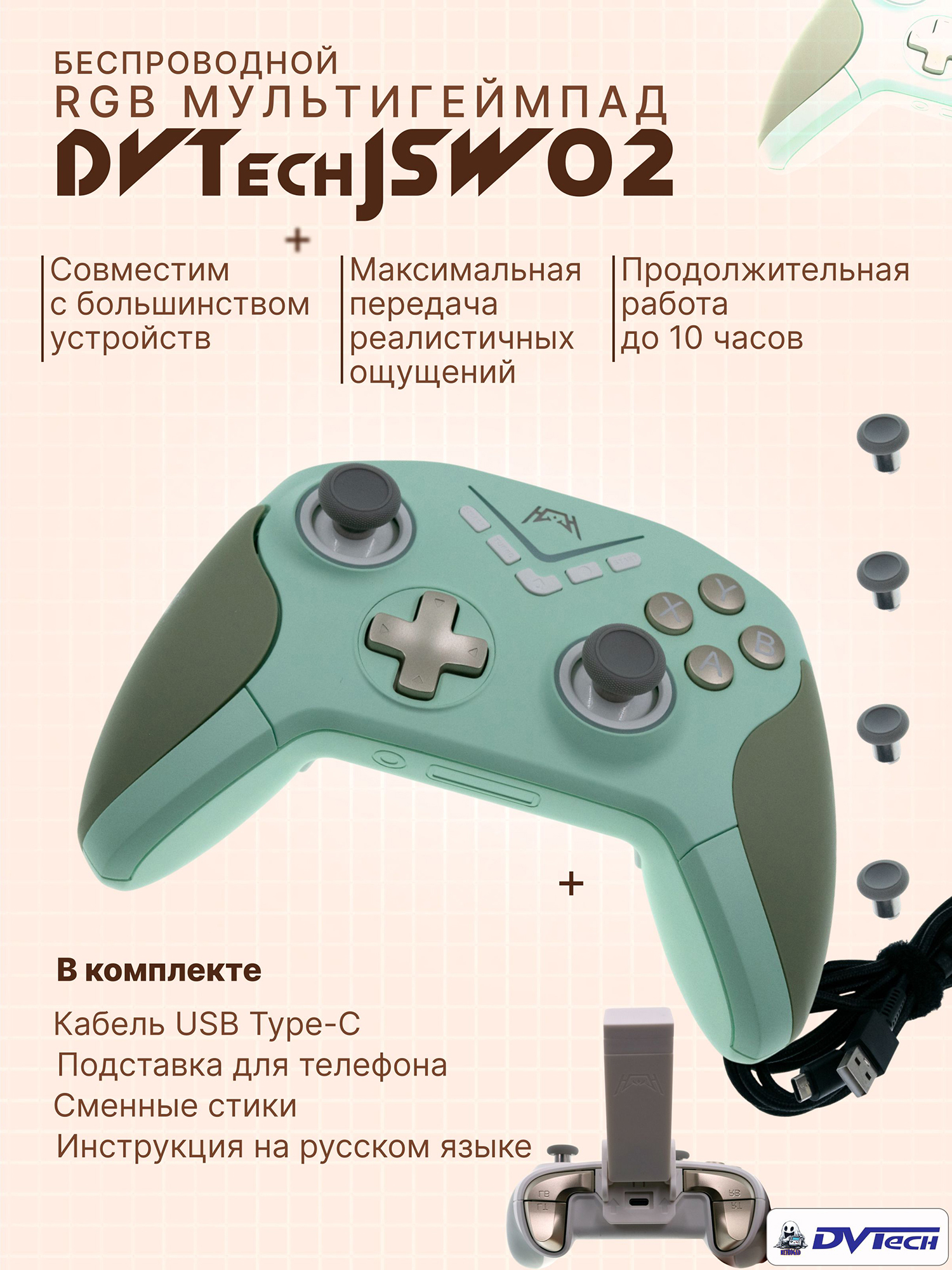 Изображение товара Беспроводной геймпад DVTech JSW02, Зеленый Изображение товара Беспроводной геймпад DVTech JSW02, Зеленый