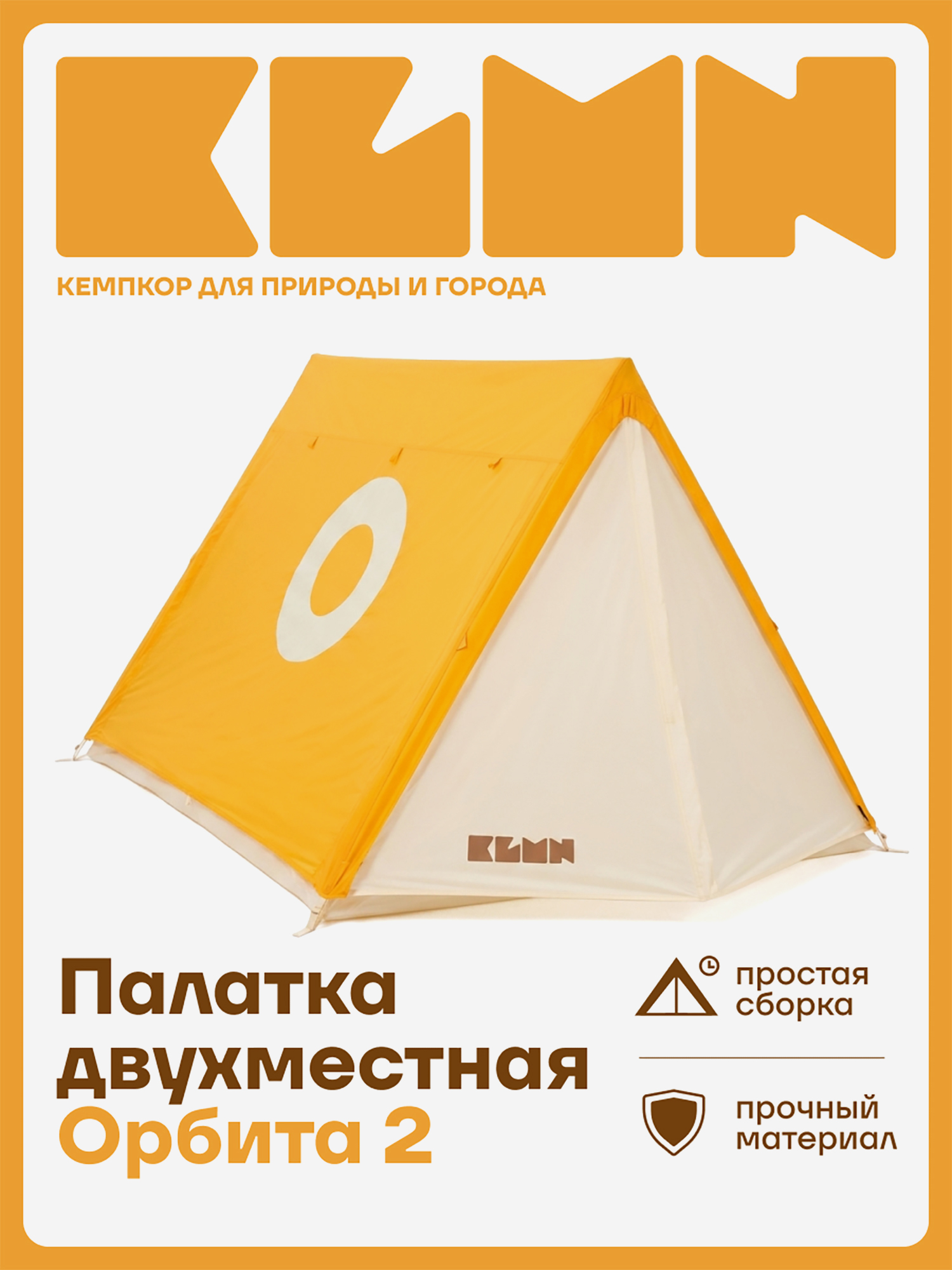 Изображение товара Туристическая палатка KLMN 2-местная трёхсезонная с двумя входами и тамбурами