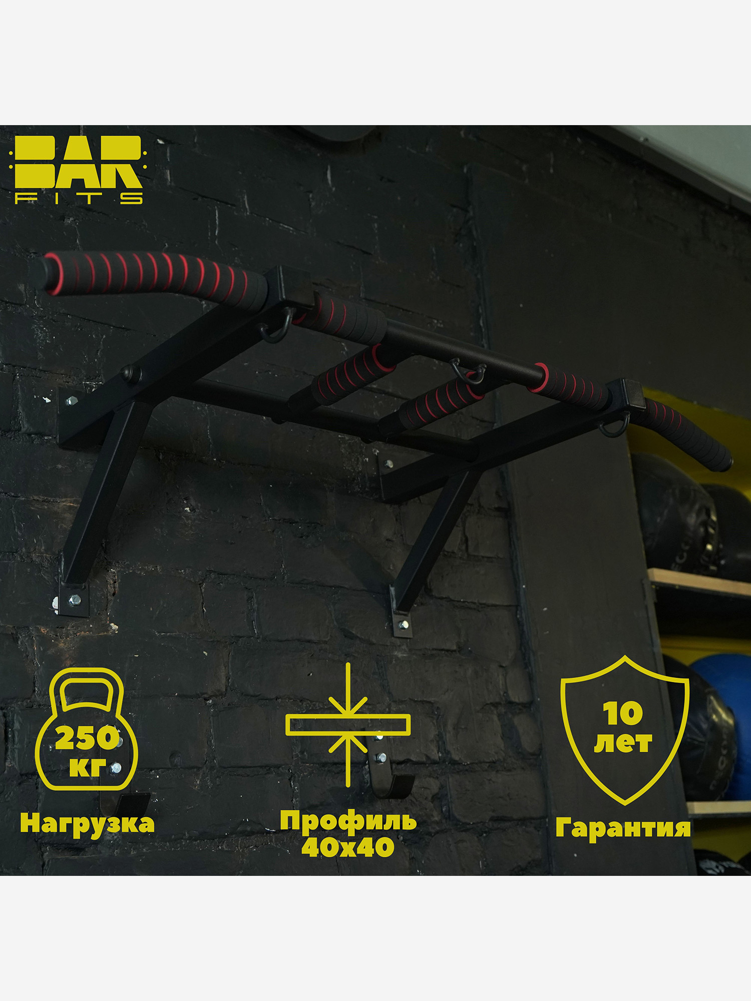 

Турник настенный Barfits Агат черный, Черный
