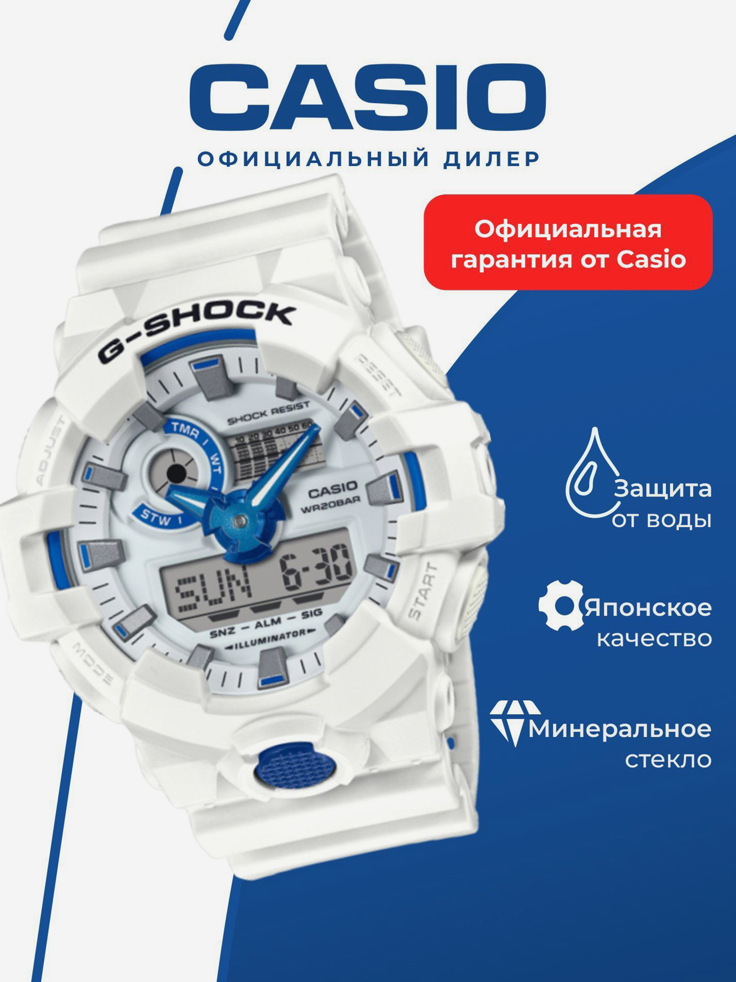 Изображение товара Спортивные часы CASIO G-SHOCK GA-700HDS-7A для фитнеса