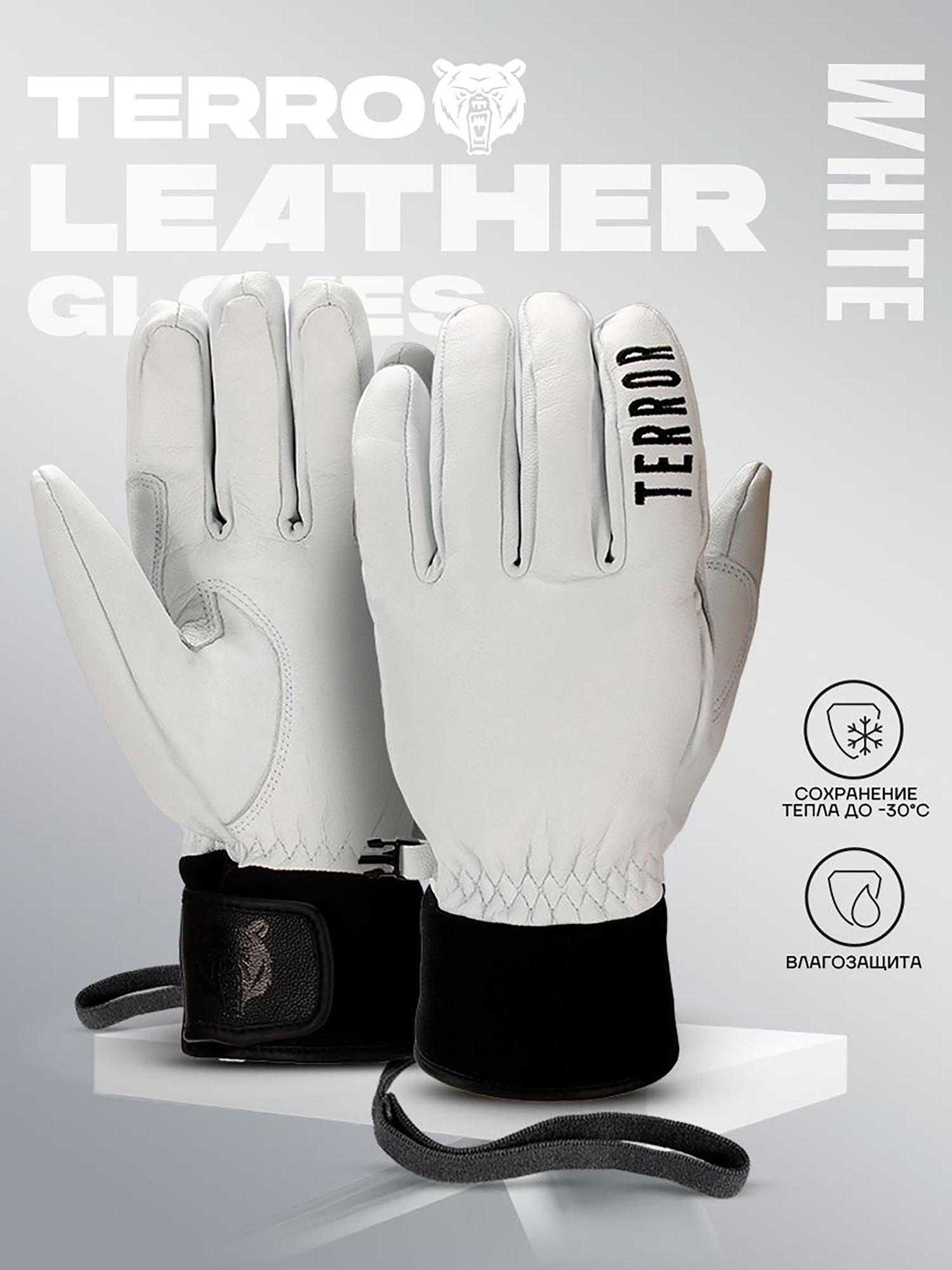 

Перчатки TERRO - LEATHER, Белый