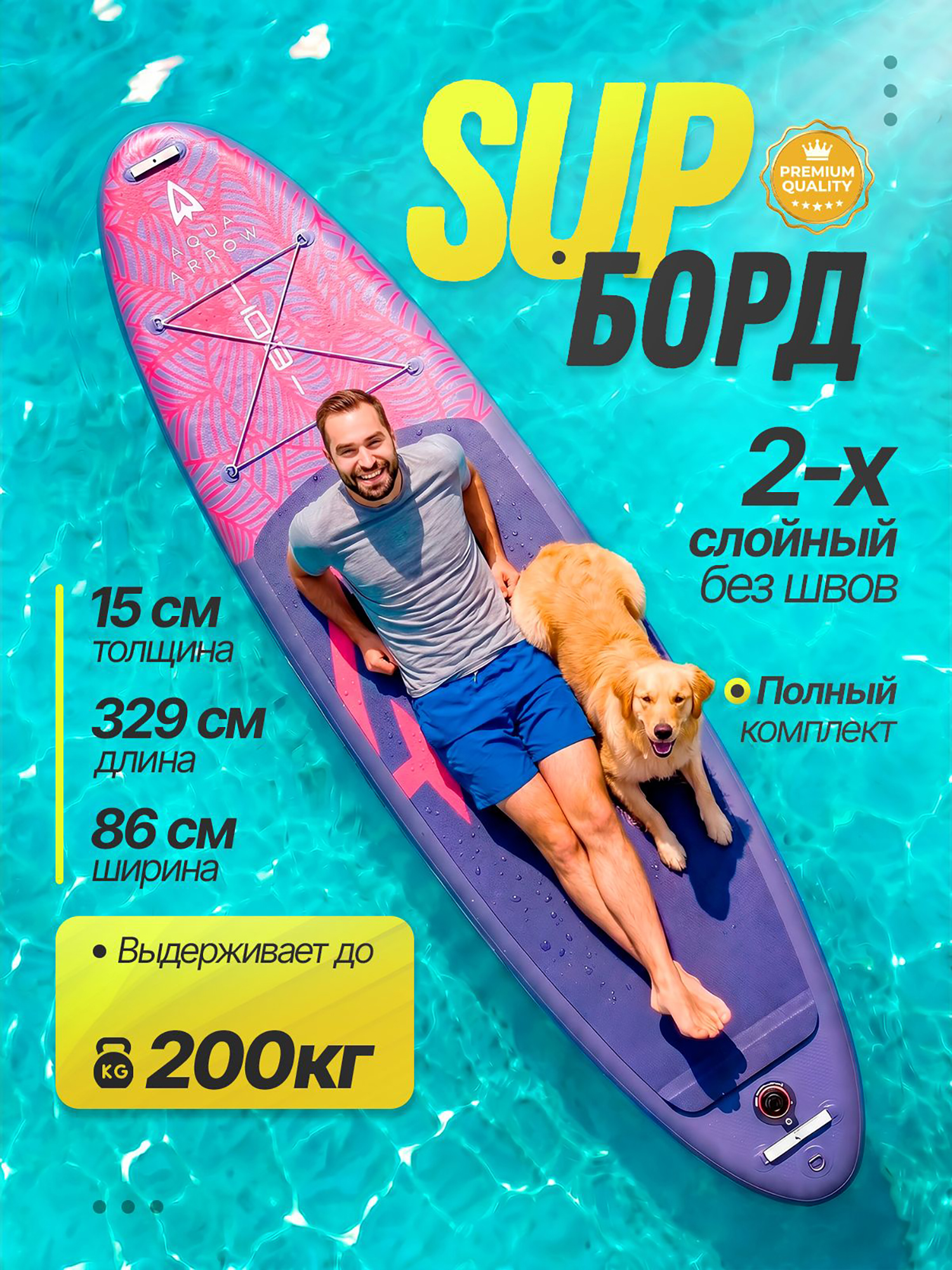 Изображение товара Надувная сап-сёрф доска Aqua Arrow 10.8 ART Purple Leaf с полным комплектом для активного отдыха Изображение товара Надувная сап-сёрф доска Aqua Arrow 10.8 ART Purple Leaf с полным комплектом для активного отдыха