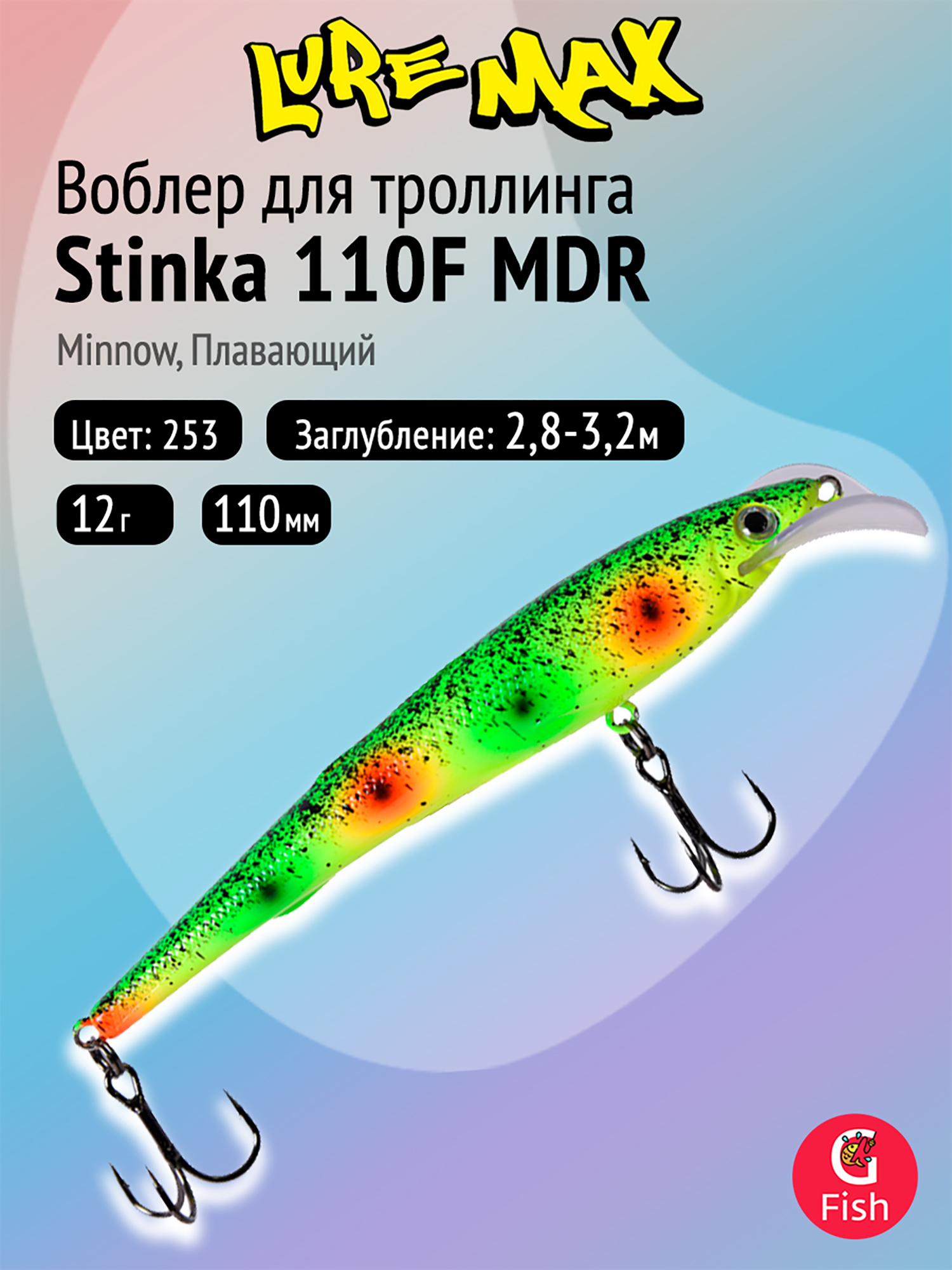 Изображение товара Воблер для троллинга (судак, щука, лосось) LureMax STINKA 110F MDR-253 12 г, плавающий, заглубление 2,8-3,2 м, Разноцветный