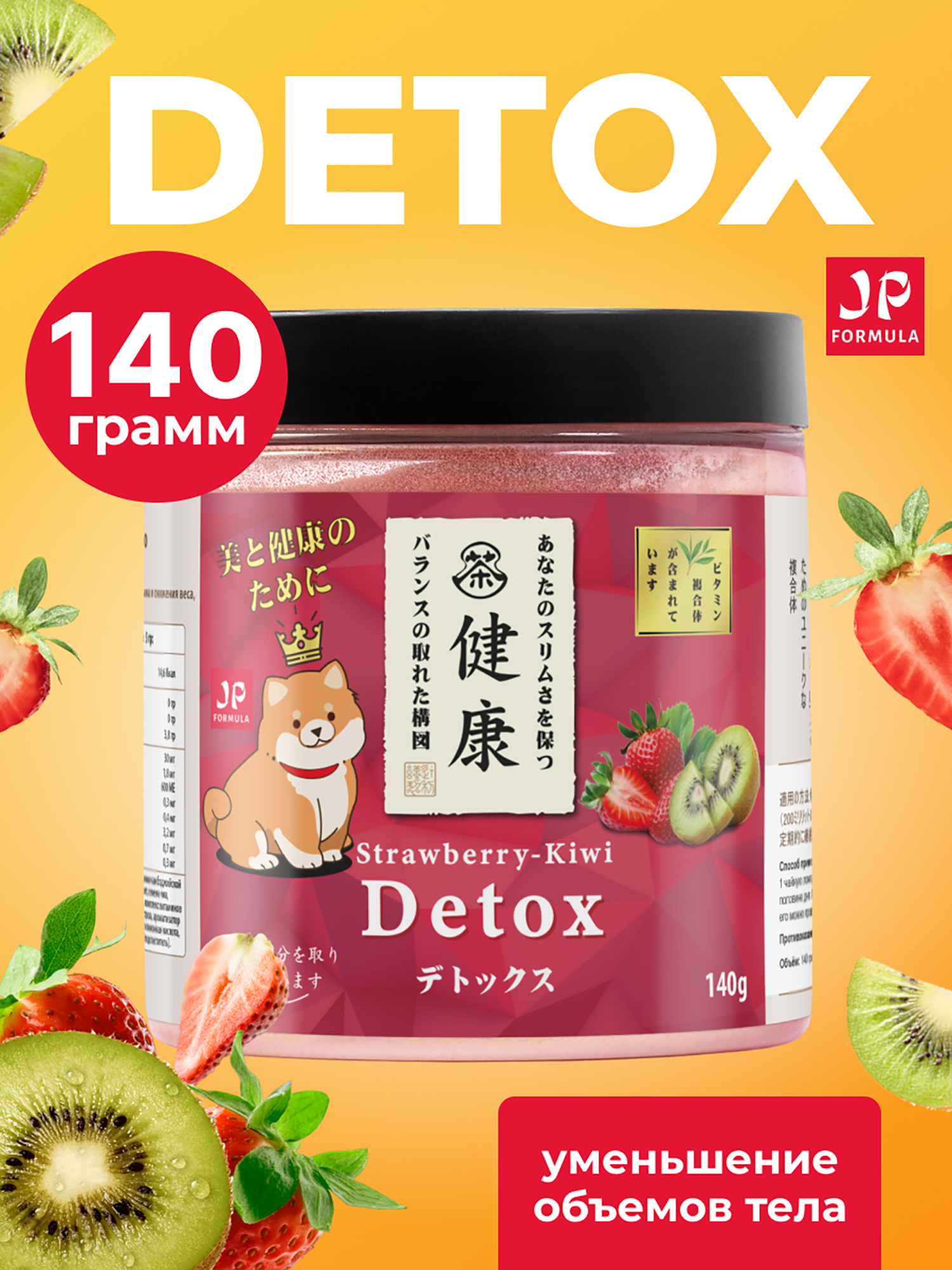 

Детокс дренажный напиток для похудения, detox мультивитамины от отеков и водного веса, Бежевый